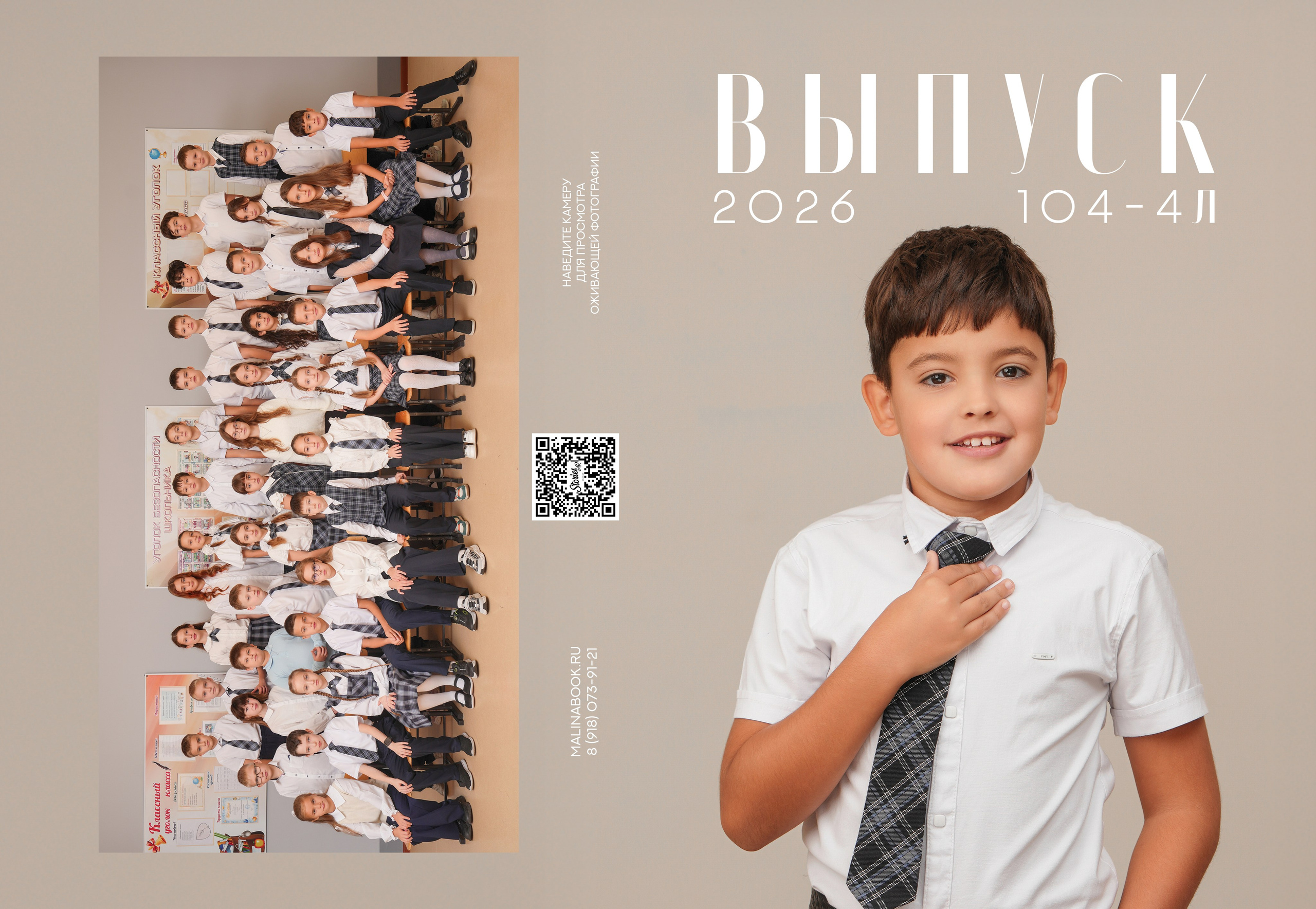 ШКОЛА 104 4 Л. Красивый выпускной альбом в Краснодаре