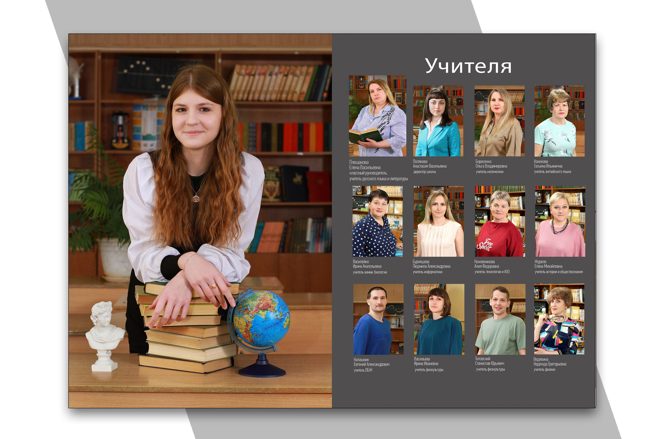 СТАРШАЯ ШКОЛА. Выпускные альбомы. Школьный фотограф в Волгограде