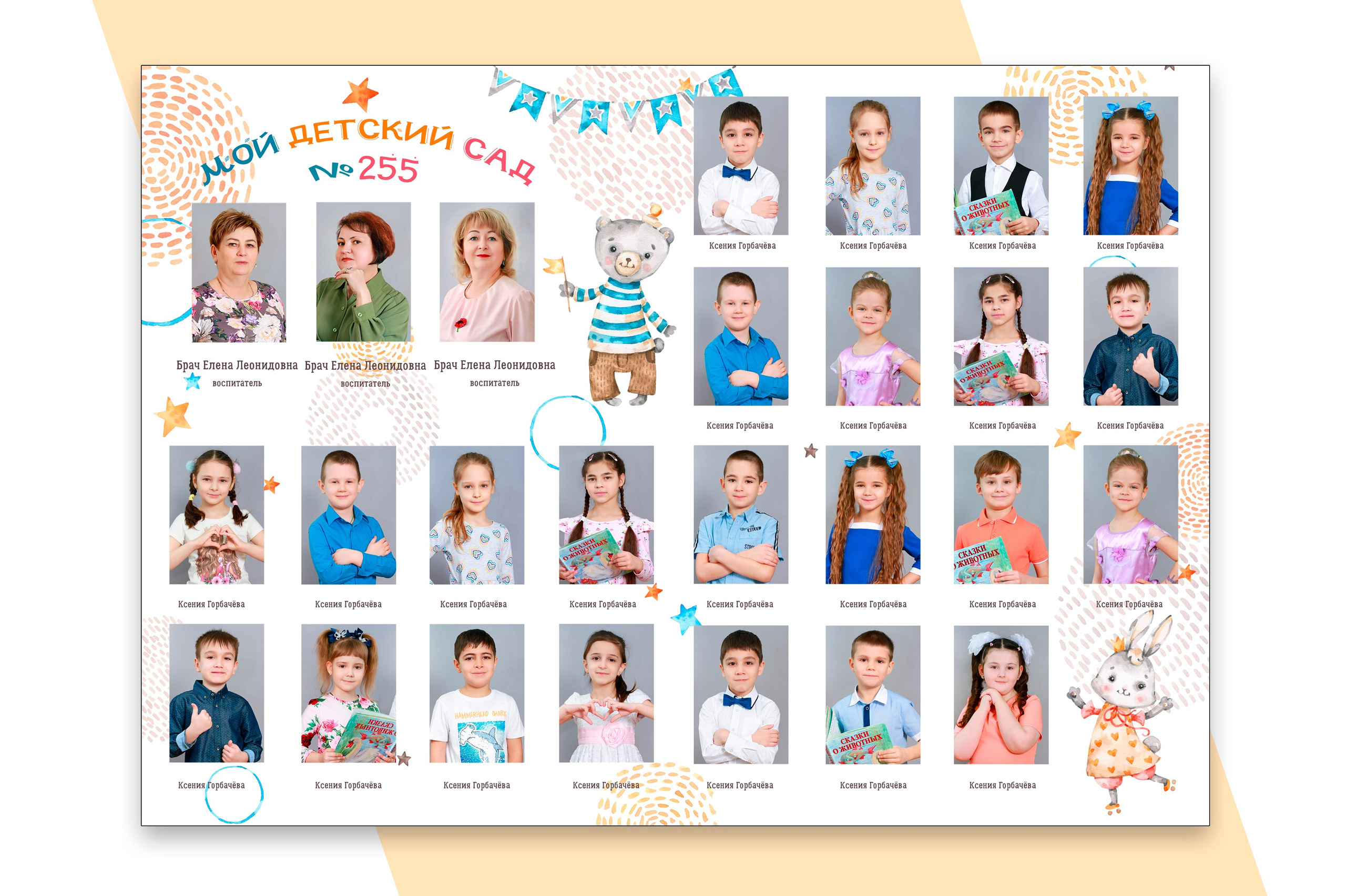 ДЕТСКИЙ САД. Выпускные альбомы. Школьный фотограф в Волгограде