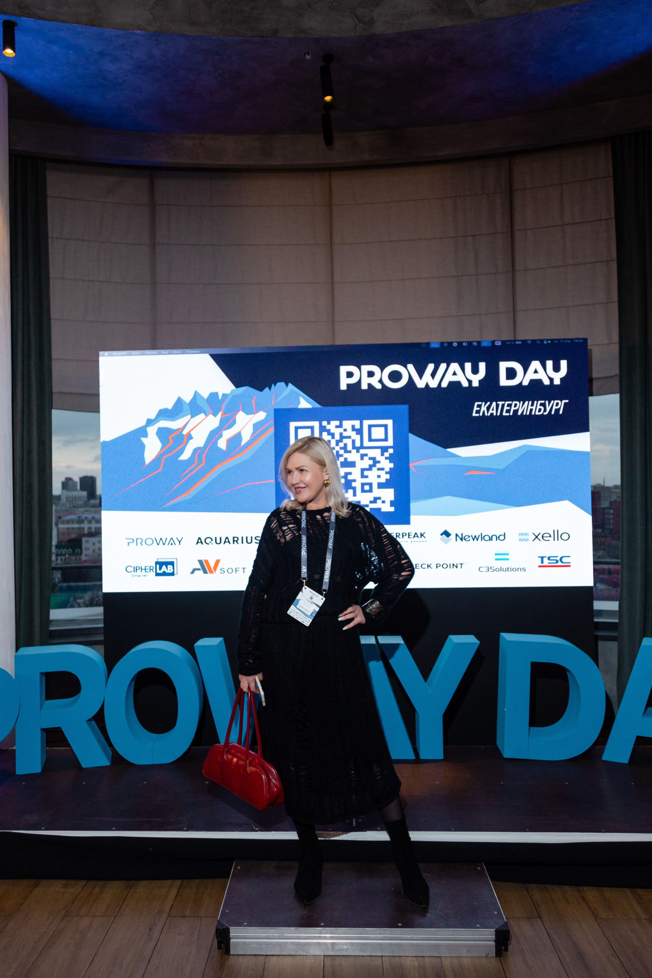 Конференция Proway Day