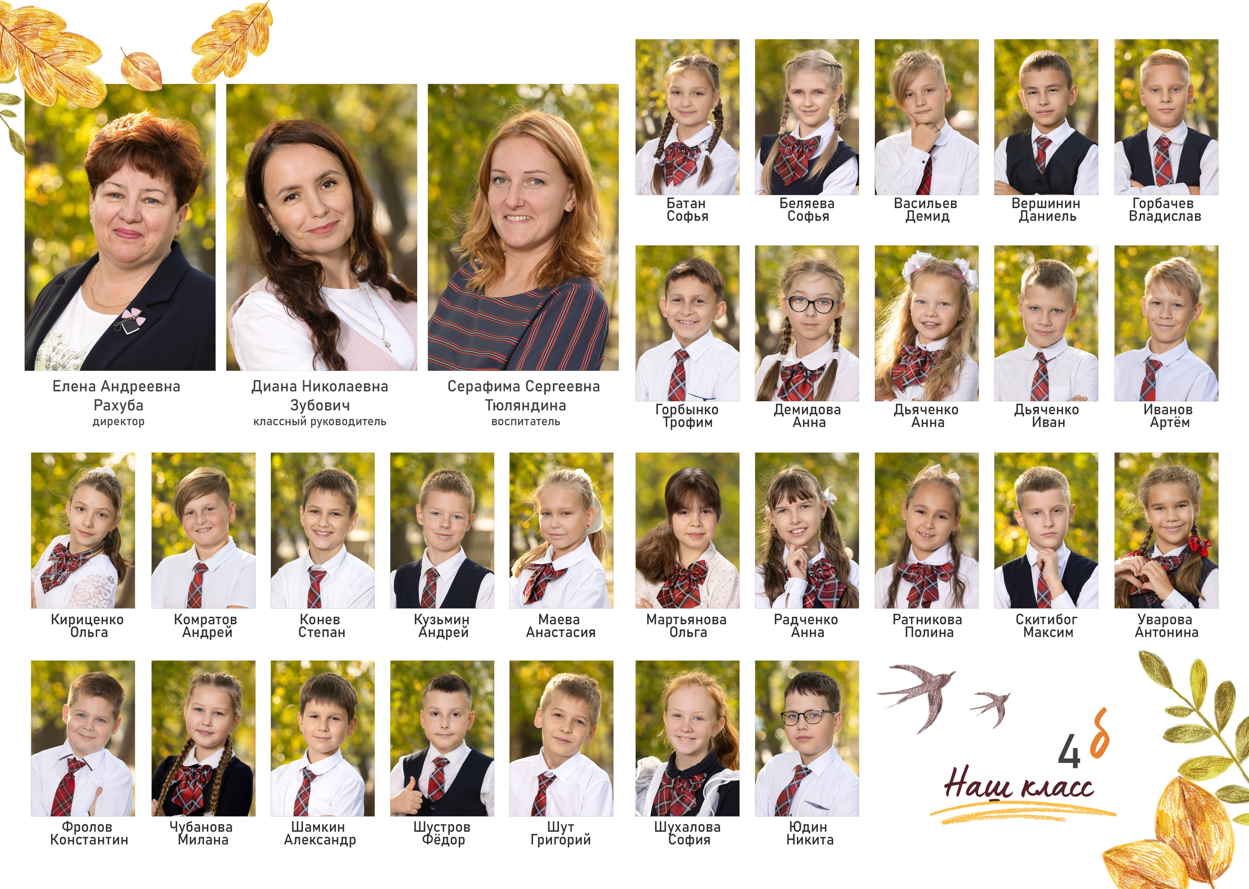 Альбом «Осенний». № 1. Выпускные альбомы. Детская сюжетная съемка