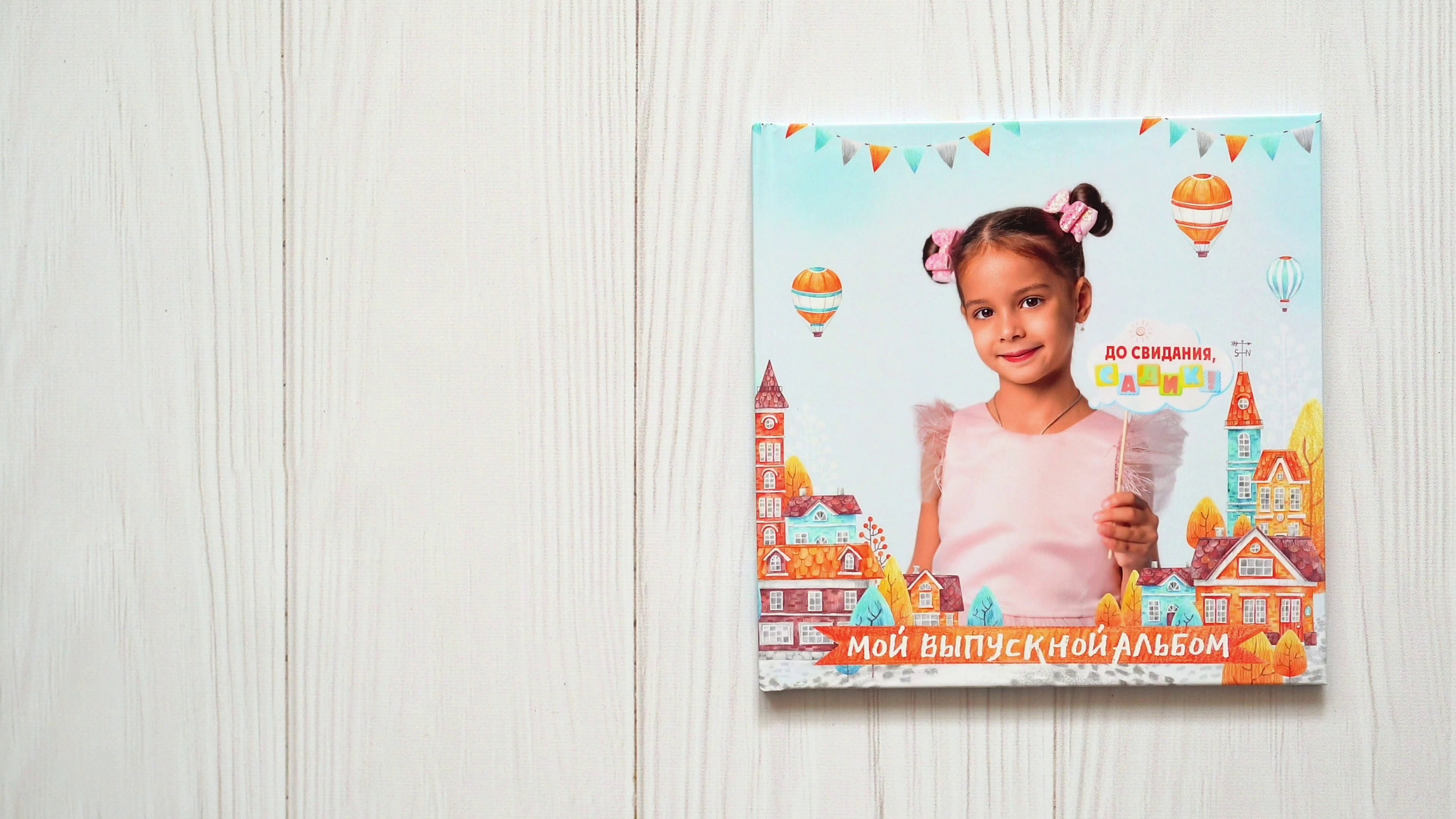Выпускные альбомы Краснодар. Детский и семейный фотограф в Краснодаре Анастасия Blumberry