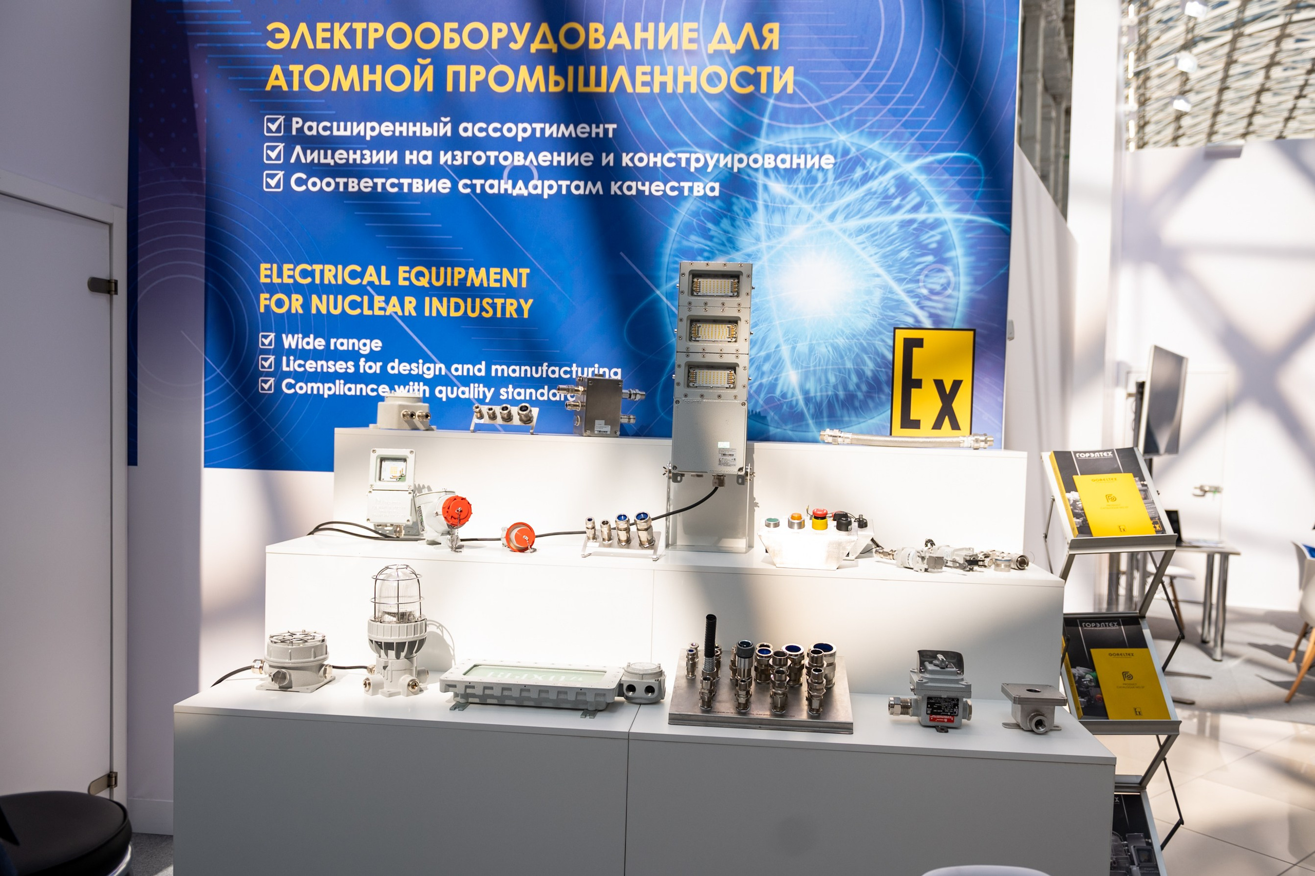 Атомэкспо 2024. Свадебный и семейный фотограф София Невская