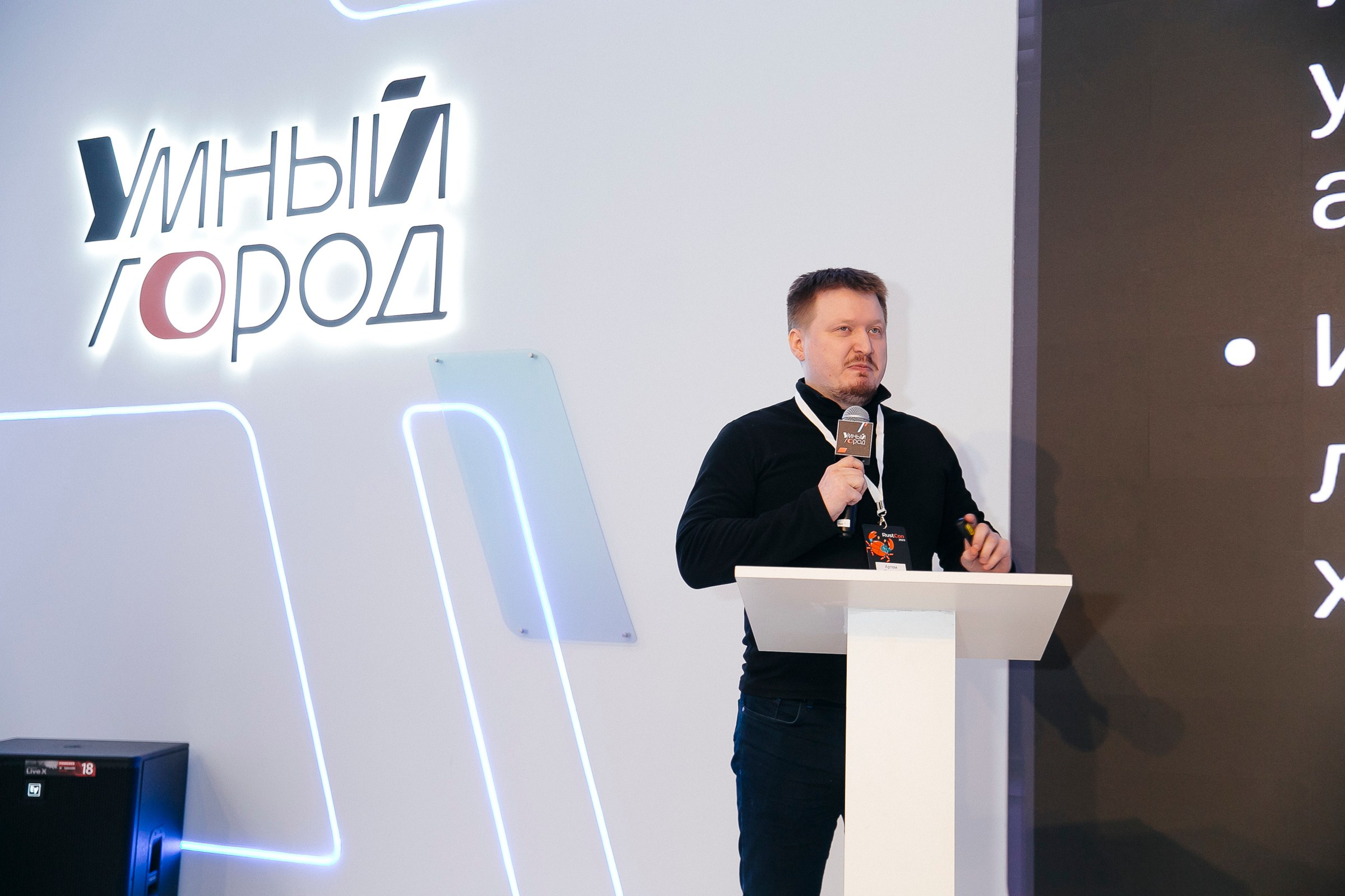 RUSTCON Конференция. Фотограф в Москве