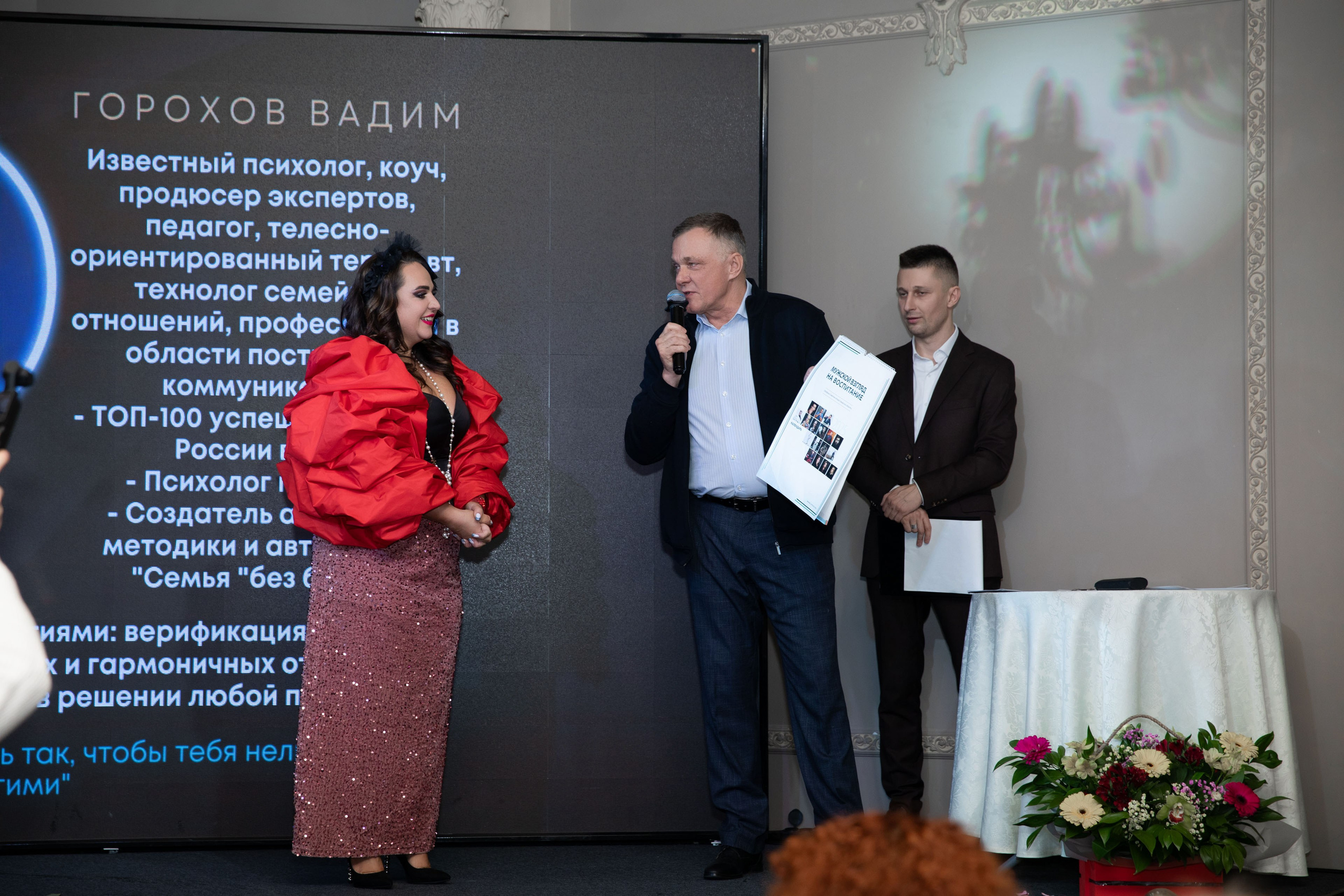 23.02.2025 Антифорум Татьяны Босовой. Фотограф в Санкт-Петербурге Алена Сертакова