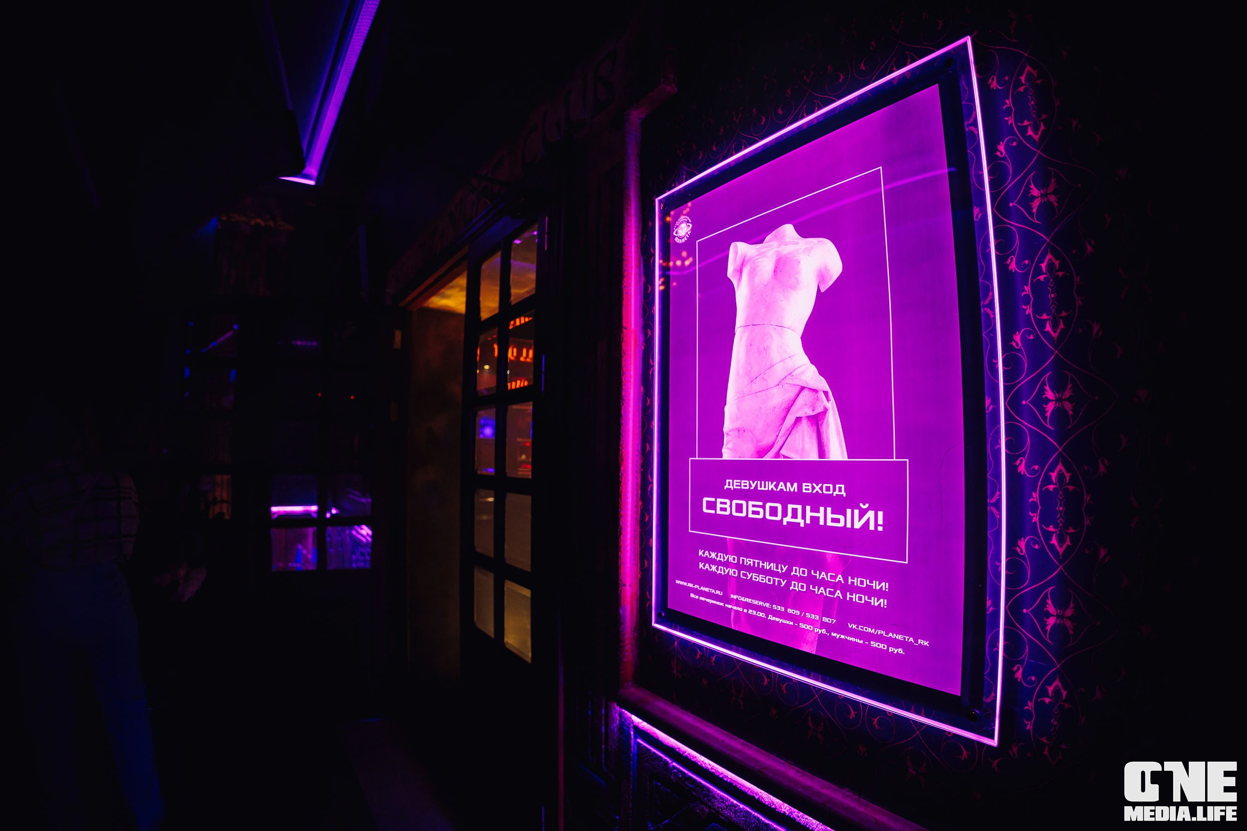 Фоторепортаж из караоке-клуба Эйфория. One Media Life: фоторепортажи, фотоотчеты с мероприятий и заведений