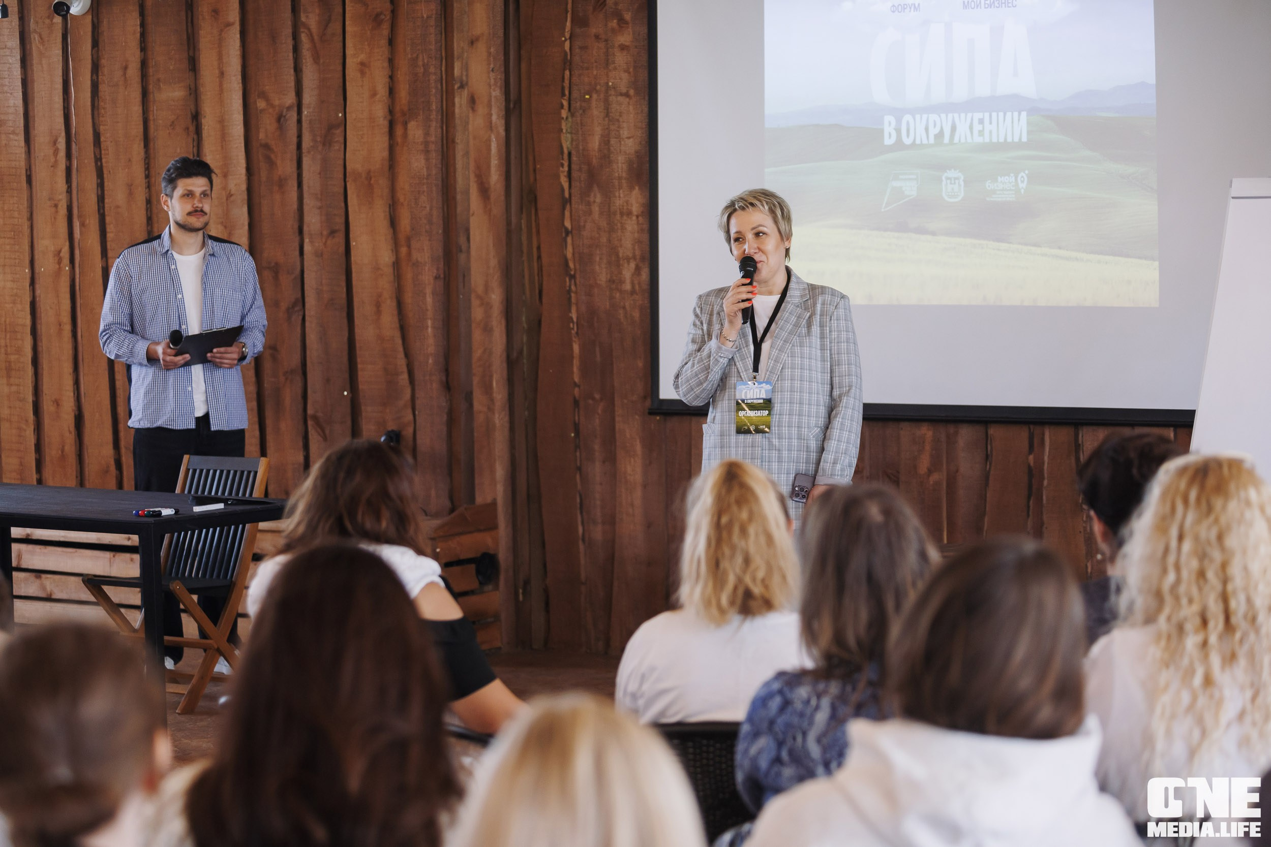Фоторепортаж с форума «Мой бизнес. Сила в окружении». One Media Life: фоторепортажи, фотоотчеты с мероприятий и заведений