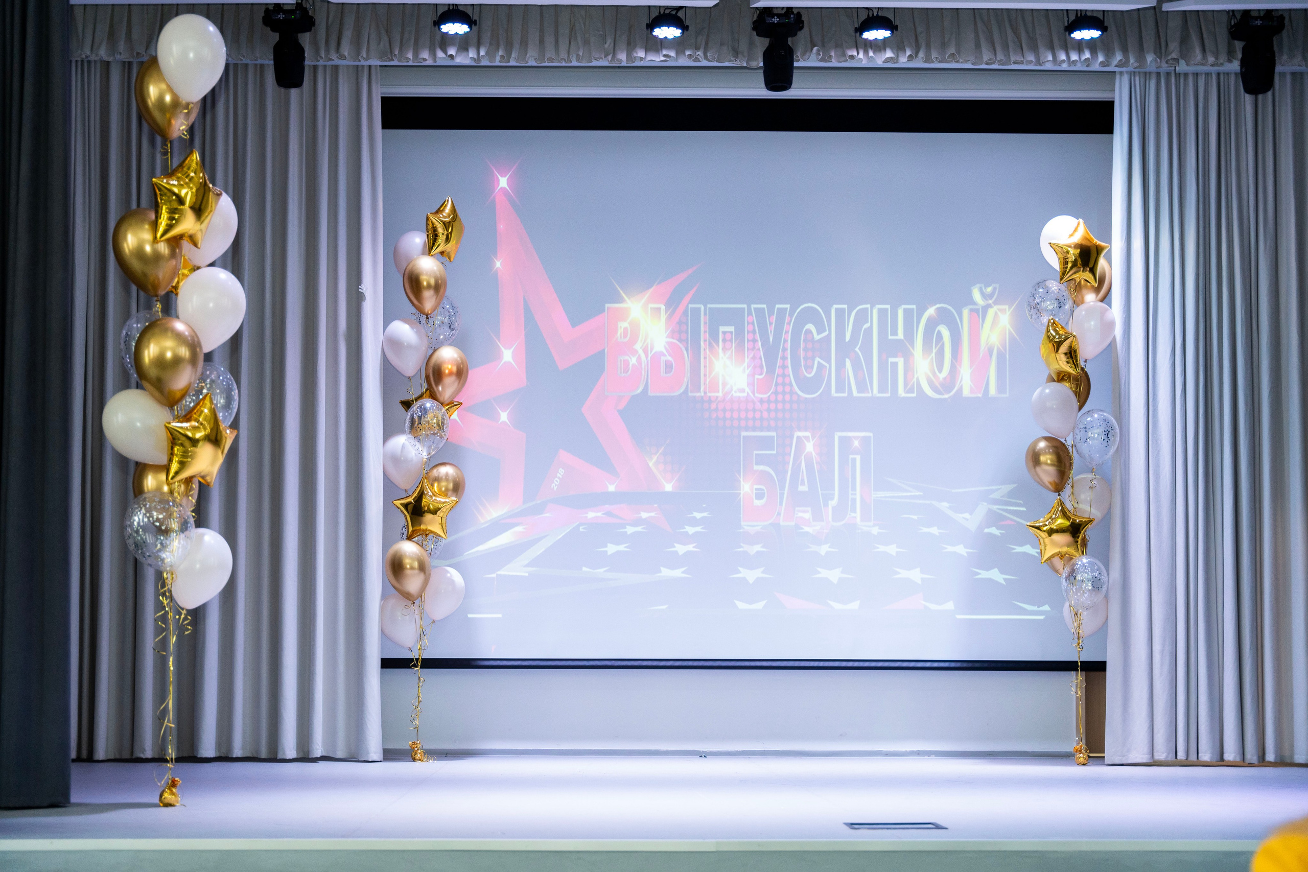 Выпускные 4 классы. Фотограф Юлия Попова