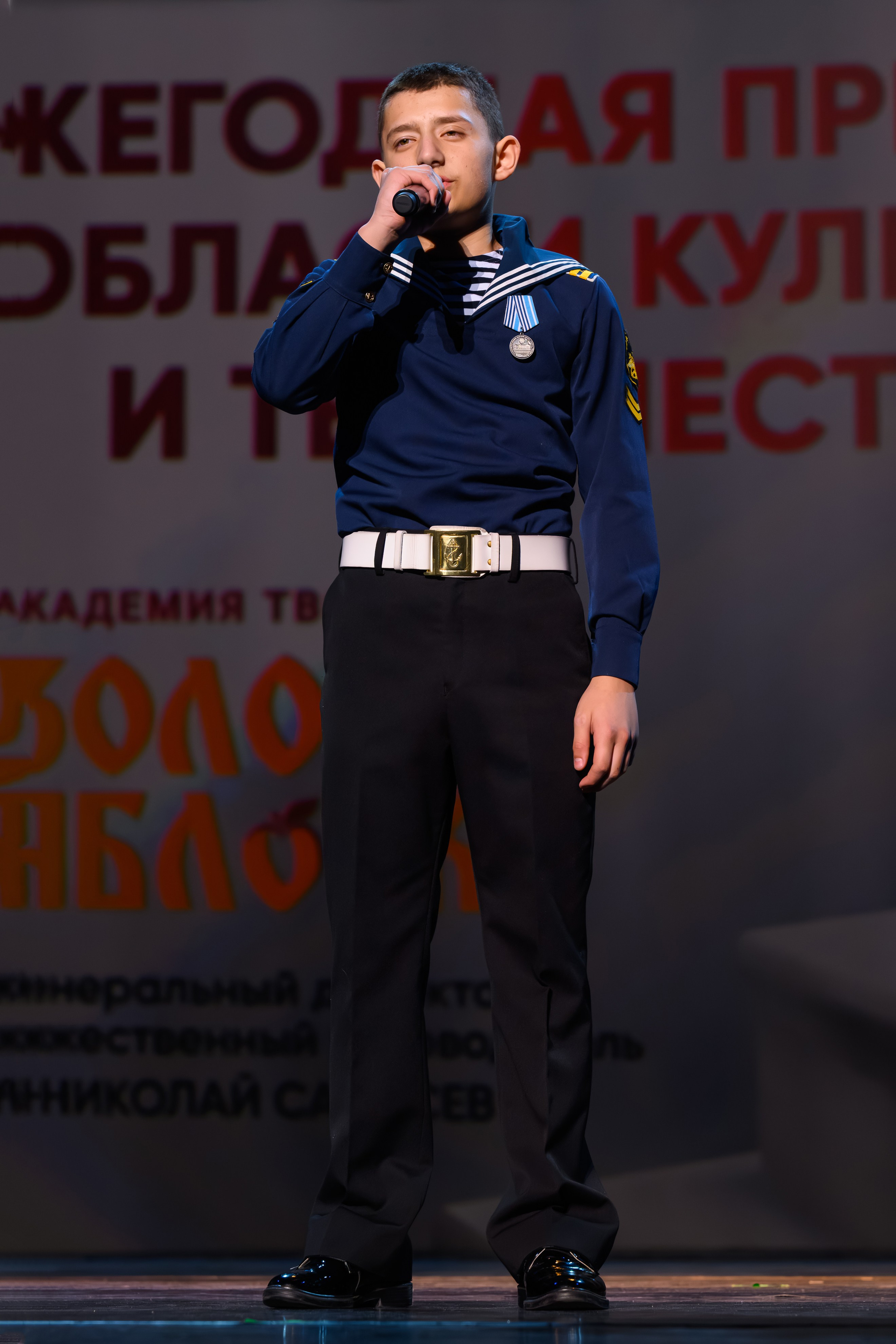 27 апреля, БКЗ Октябрьский, г. Санкт-Петербург. Золотое яблочко