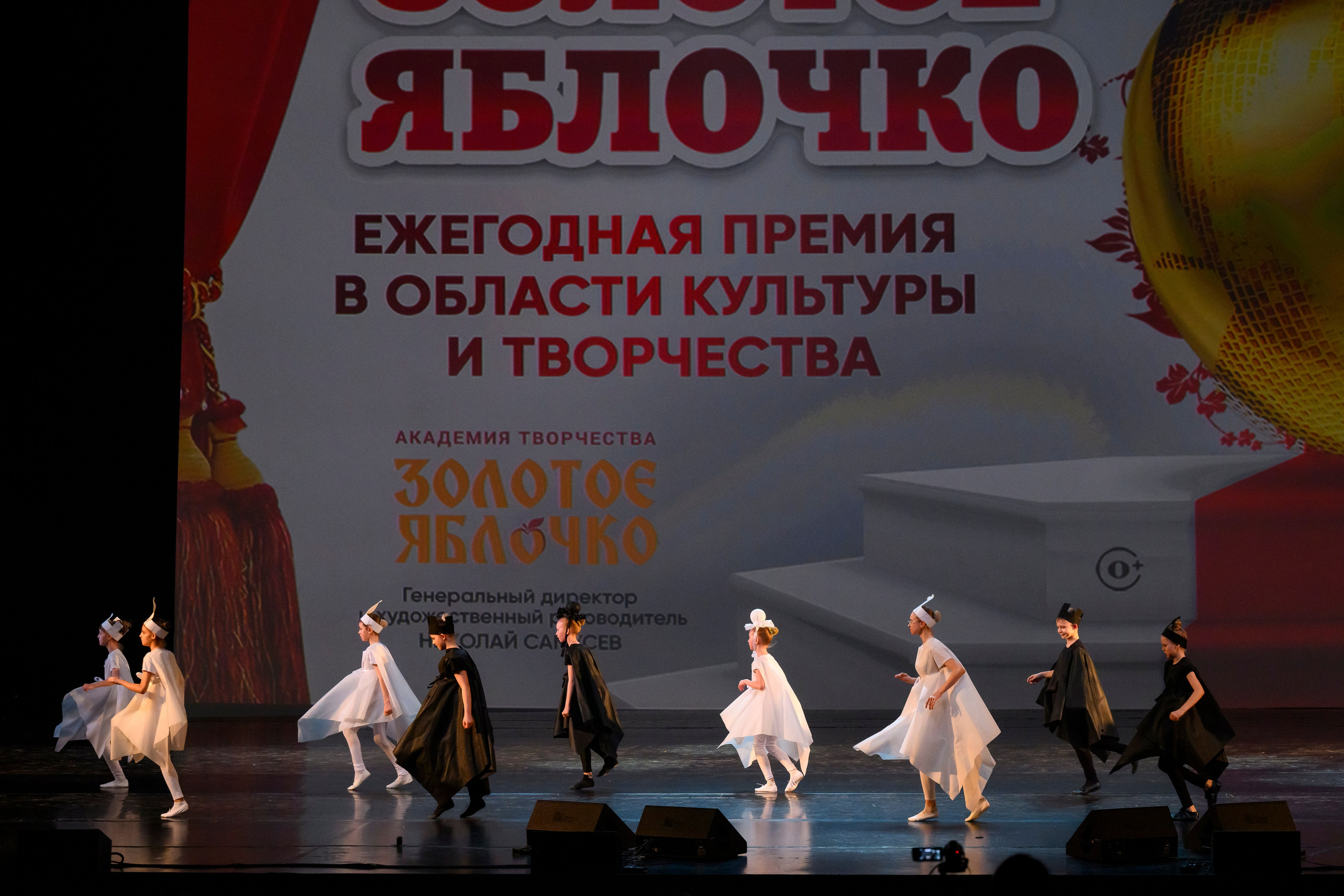 23 апреля, часть 2, БКЗ Октябрьский, г. Санкт-Петербург. Золотое яблочко