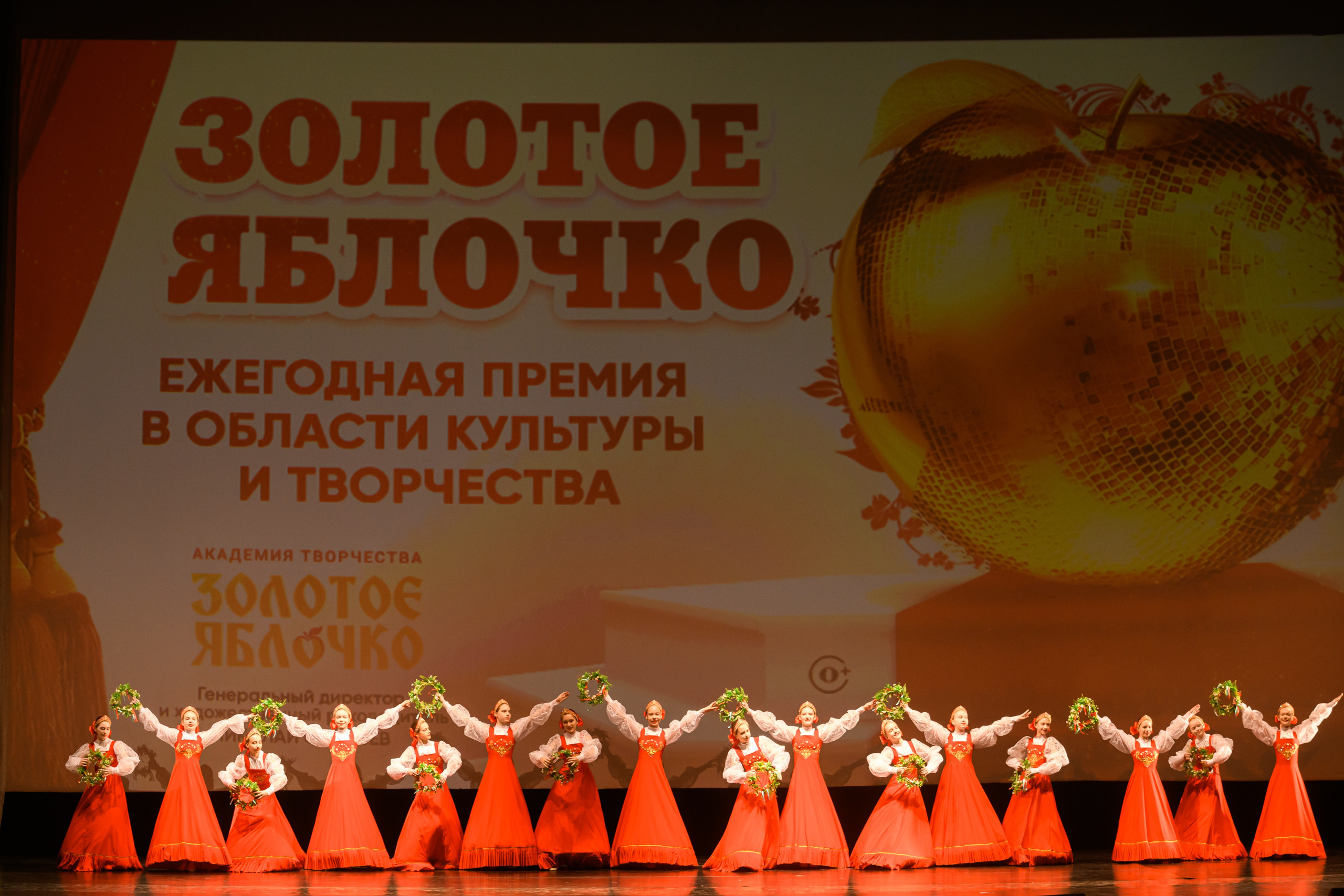 23 апреля, часть 1, БКЗ Октябрьский, г. Санкт-Петербург. Золотое яблочко