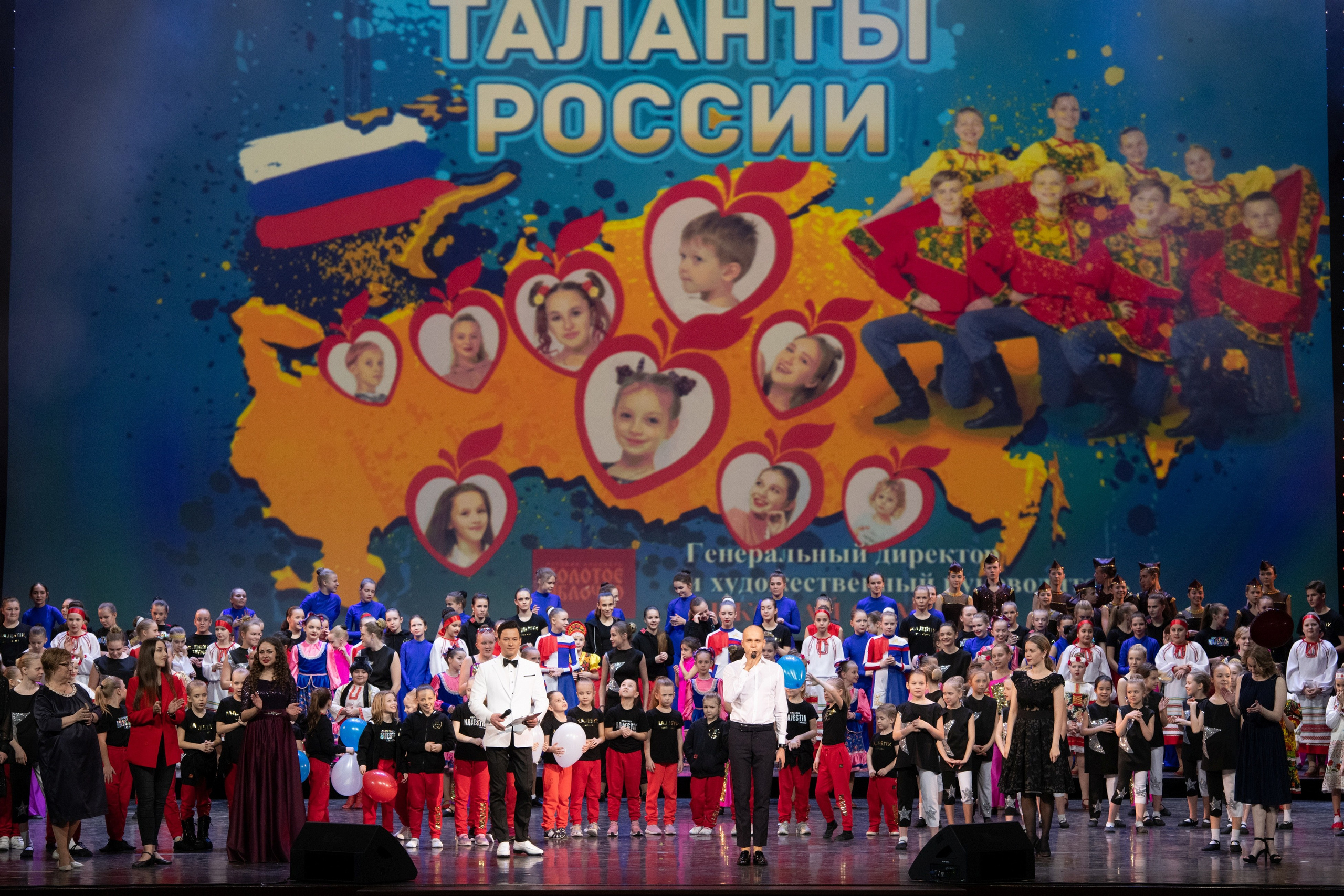 2 февраля, концерт Таланты России, Кремлевский Дворец. Золотое яблочко