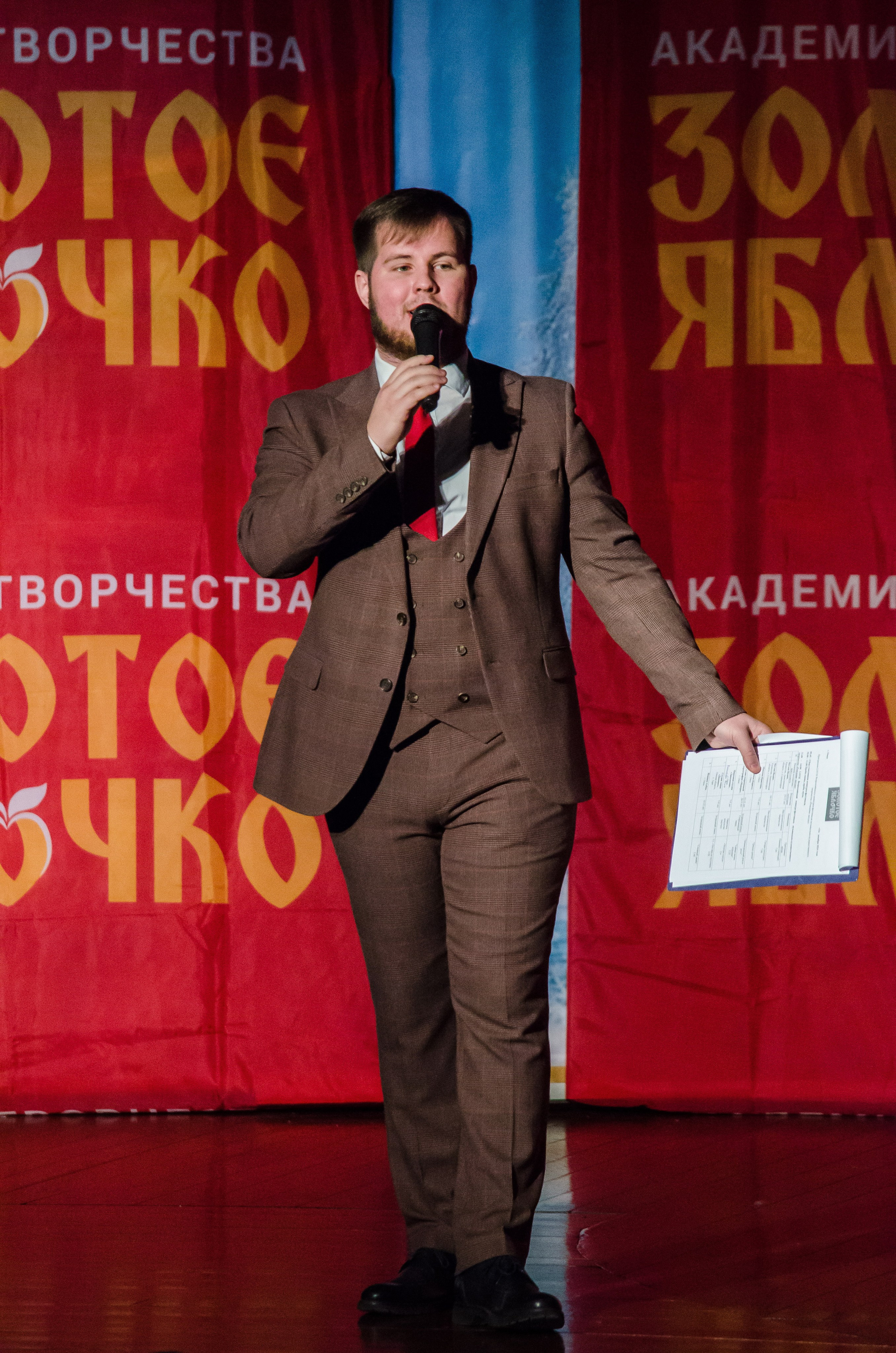 14 декабря, г. Омск. Золотое яблочко