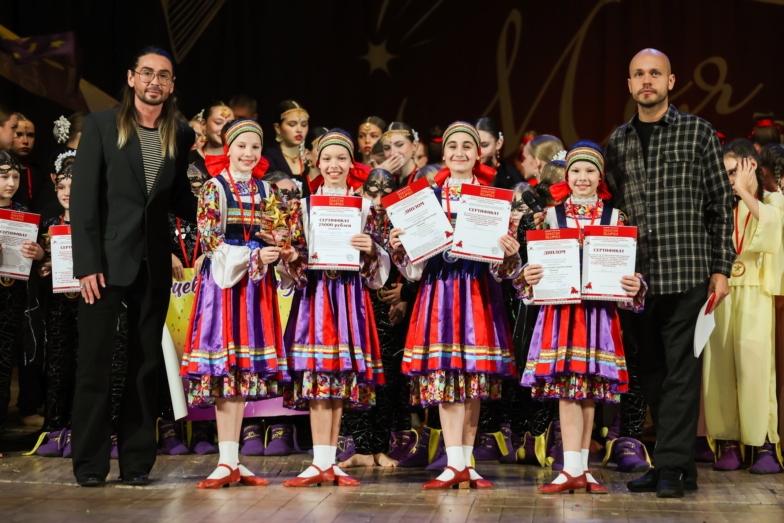 25 октября, г. Нижний Новгород. Золотое яблочко