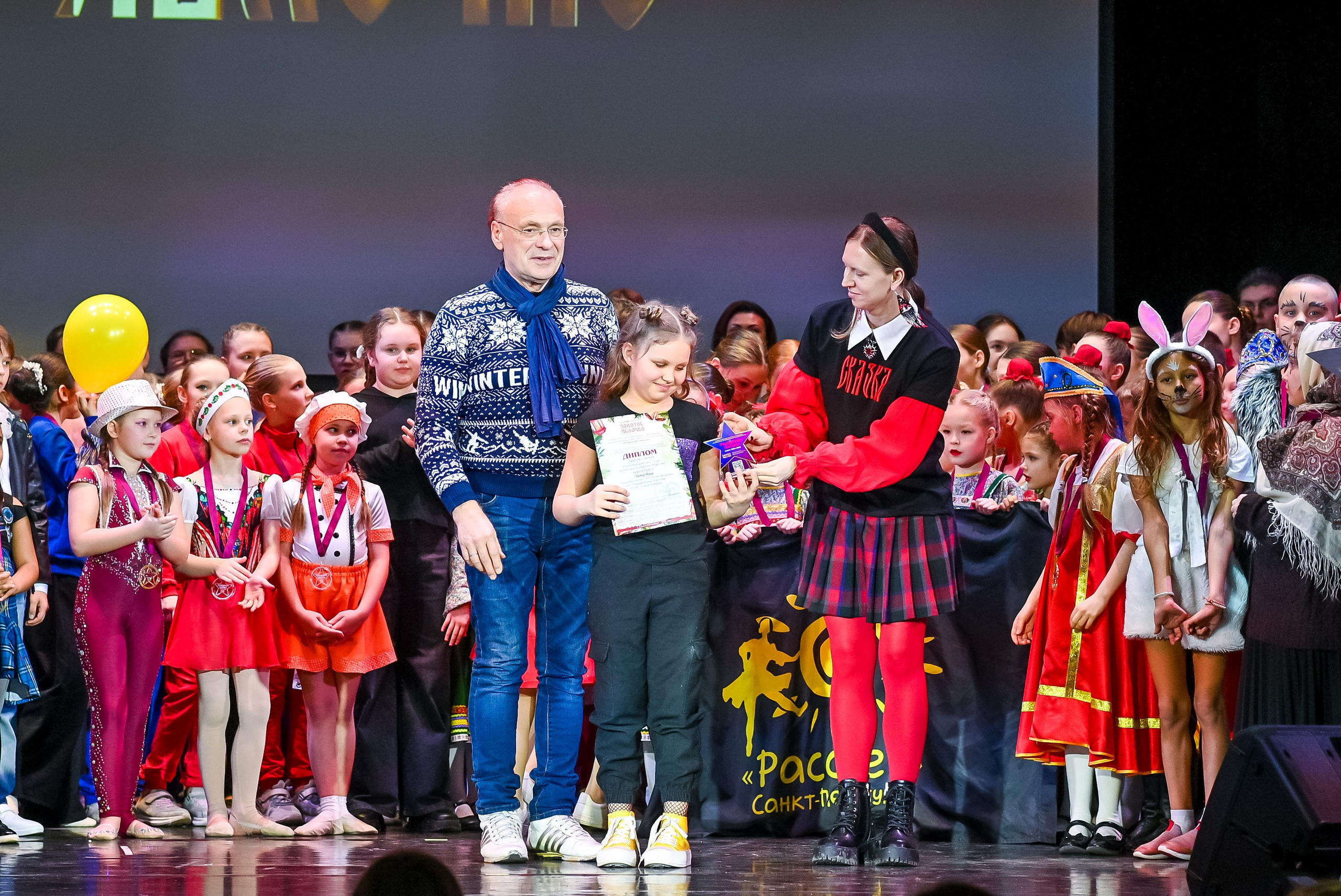 26 января, г. Санкт-Петербург. Золотое яблочко