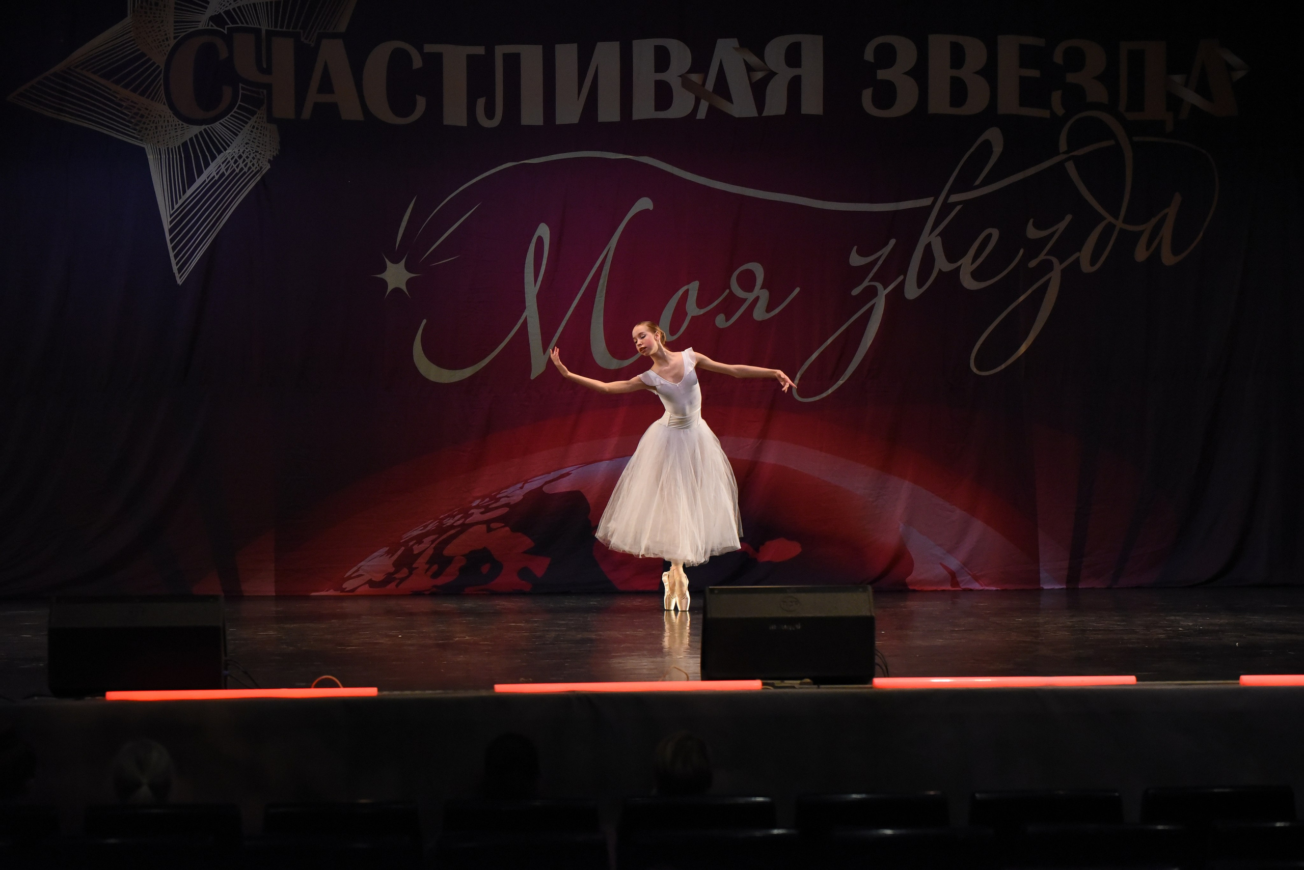 13 декабря, г. Калининград. Золотое яблочко