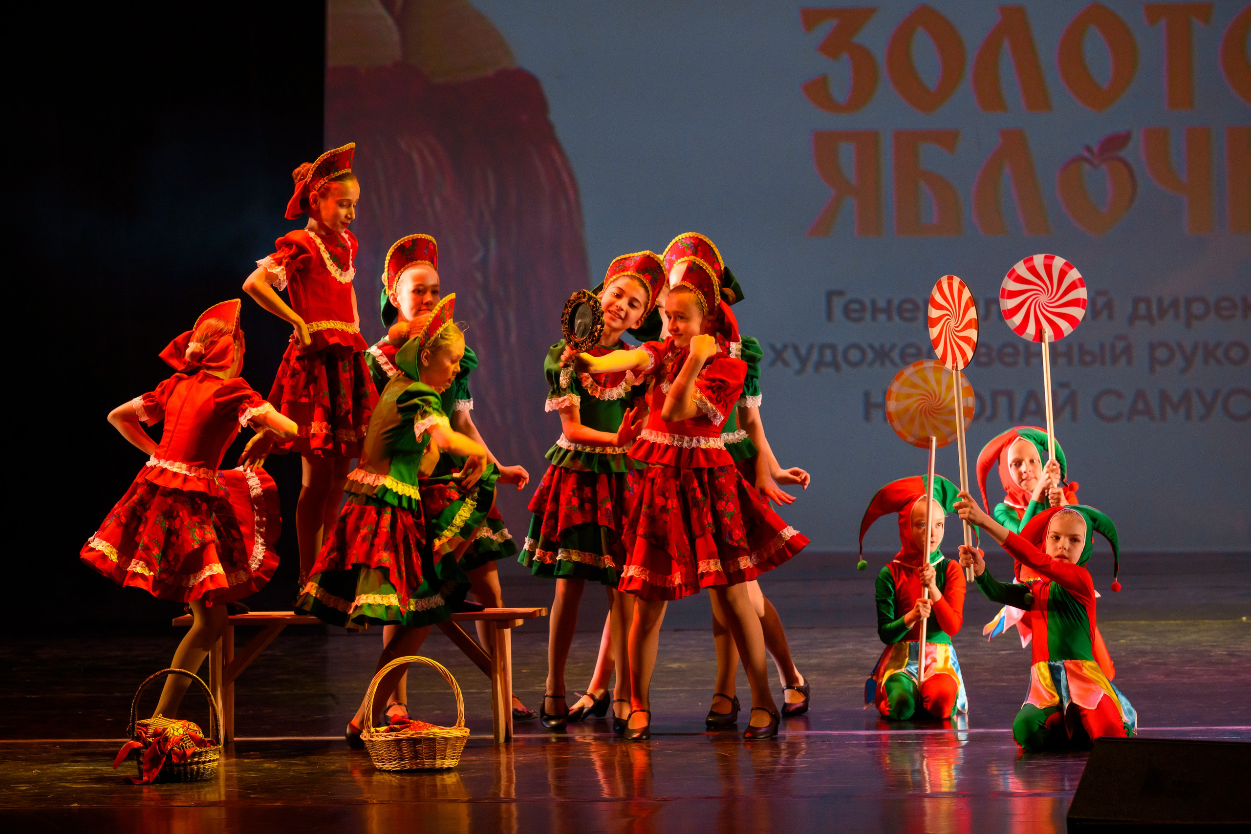 23 апреля, часть 2, БКЗ Октябрьский, г. Санкт-Петербург. Золотое яблочко