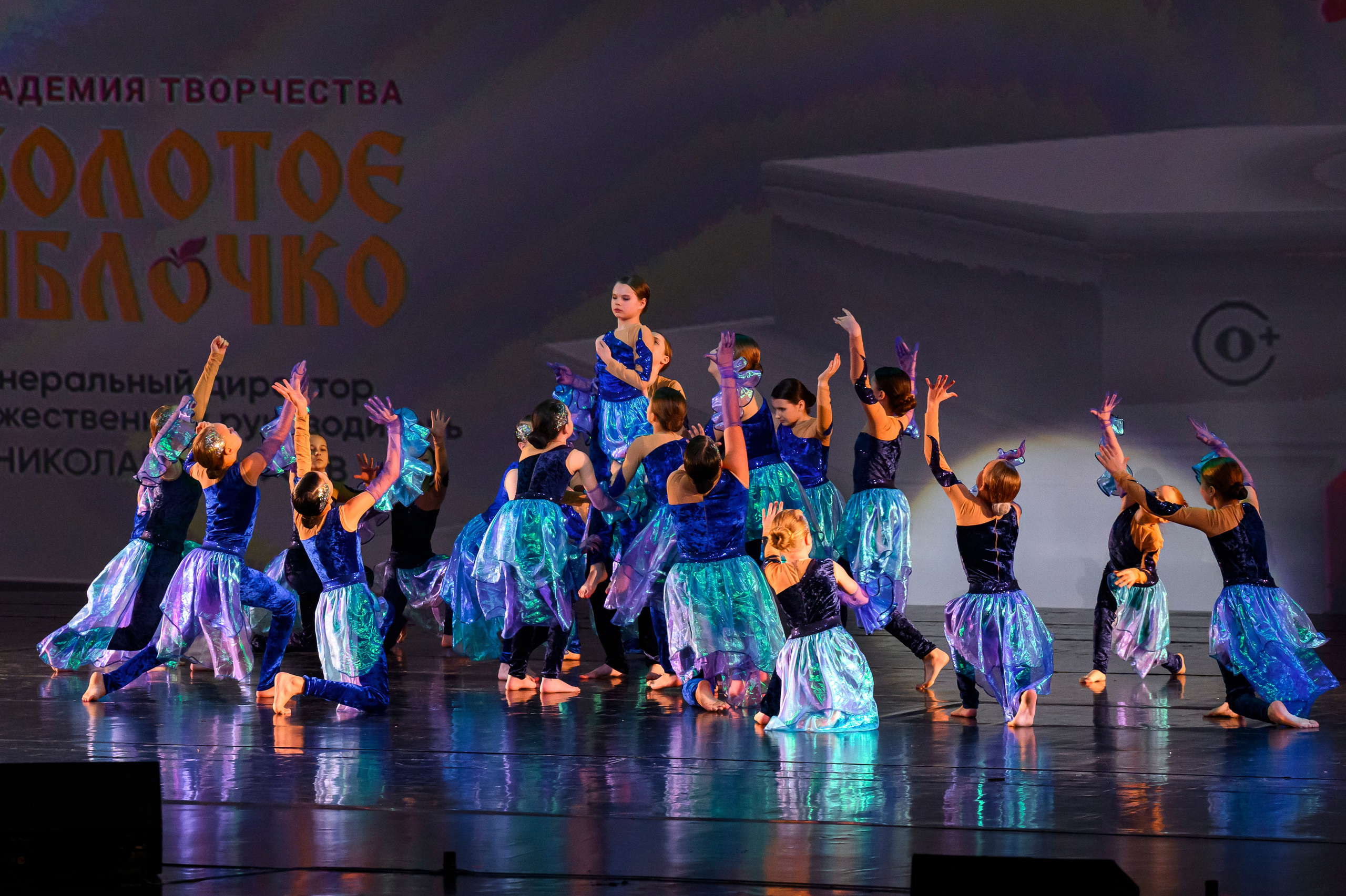 23 апреля, часть 1, БКЗ Октябрьский, г. Санкт-Петербург. Золотое яблочко