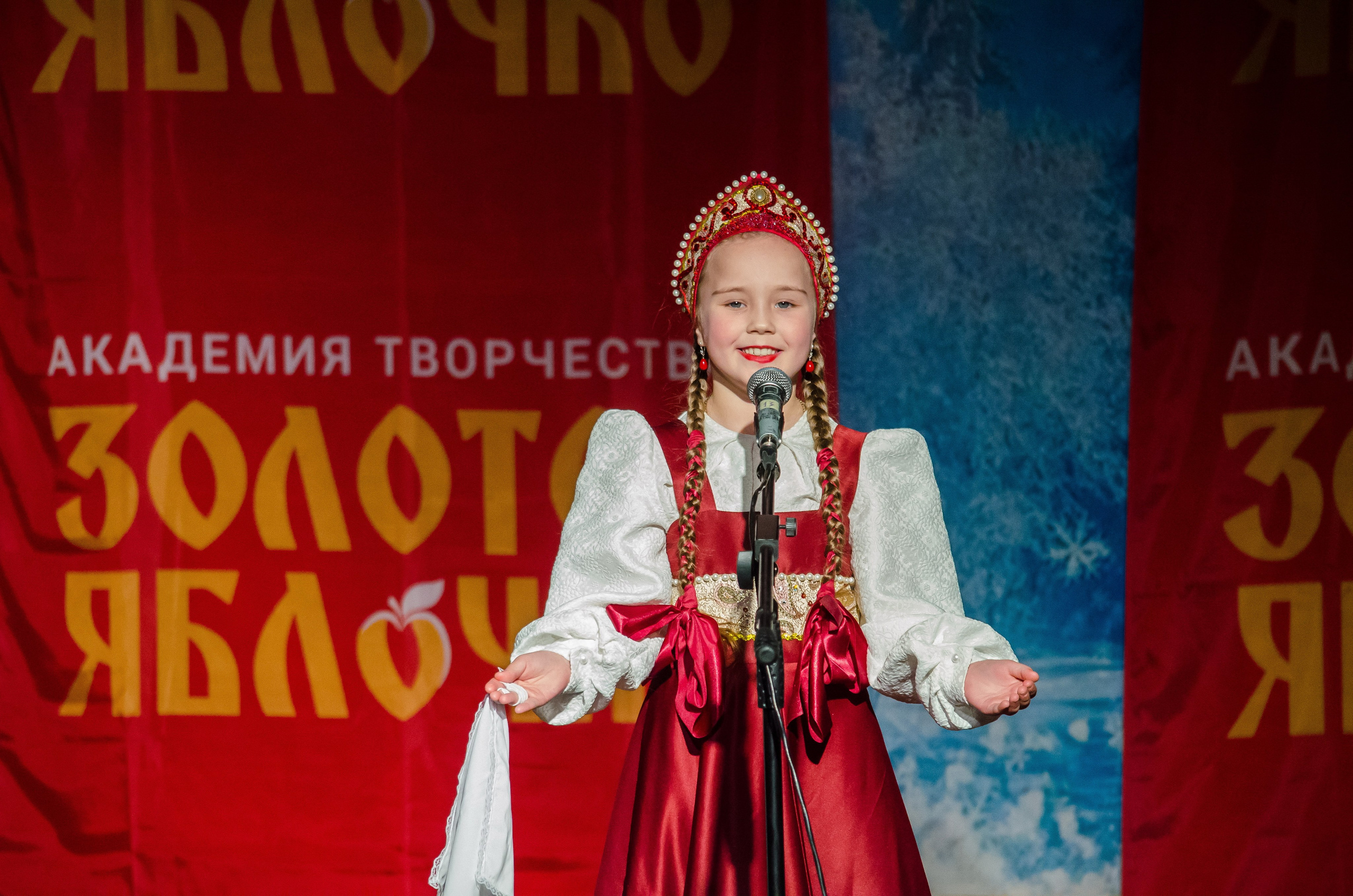 14 декабря, г. Омск. Золотое яблочко