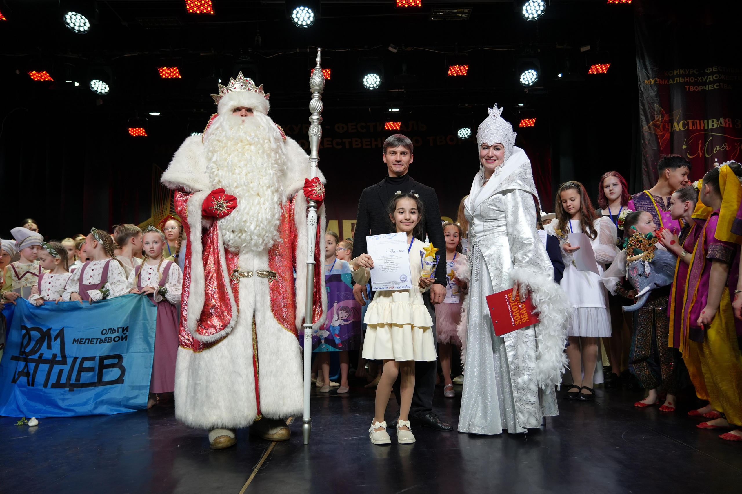 1 февраля, г. Великий Устюг. Золотое яблочко