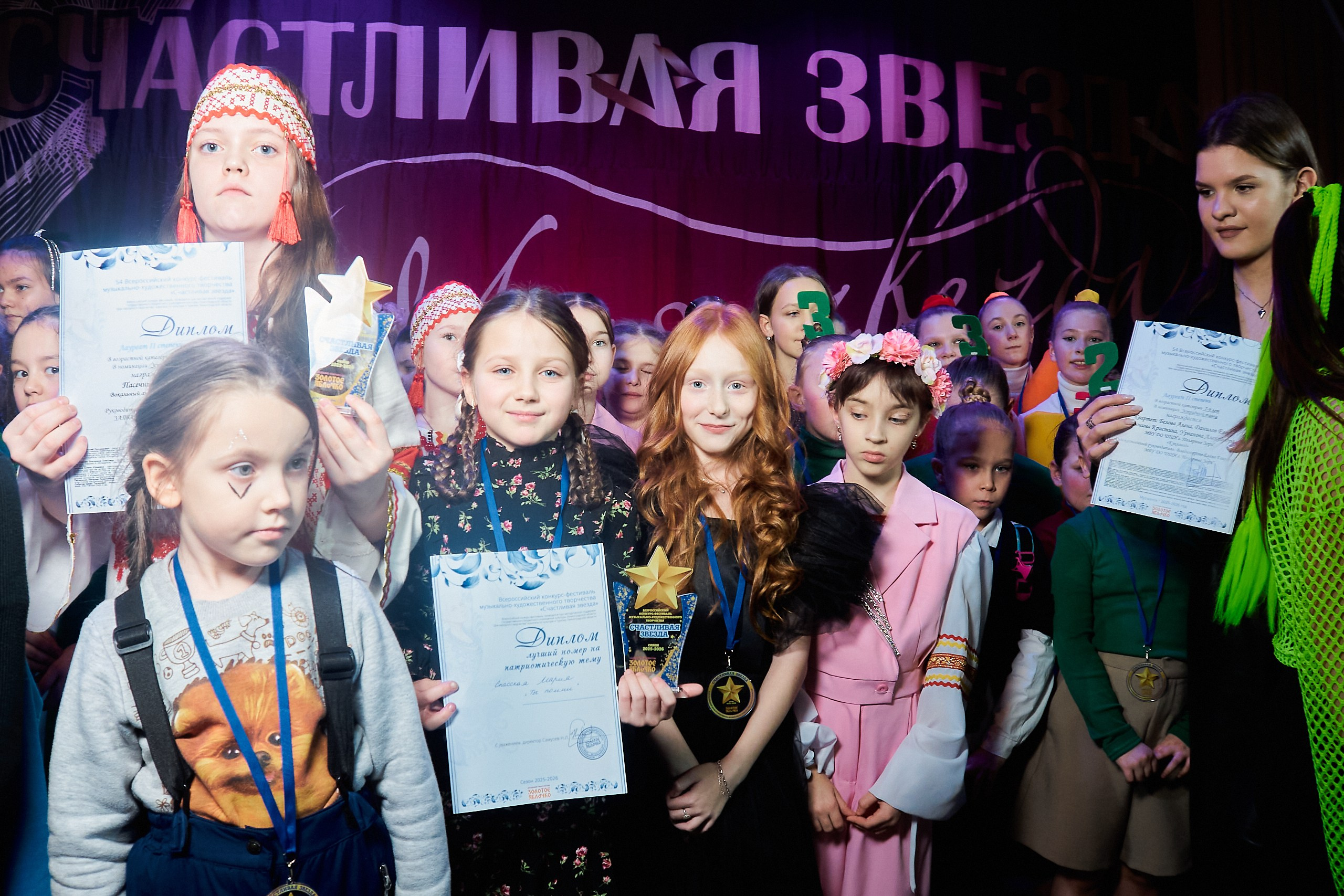 24 января, г. Мурманск. Золотое яблочко