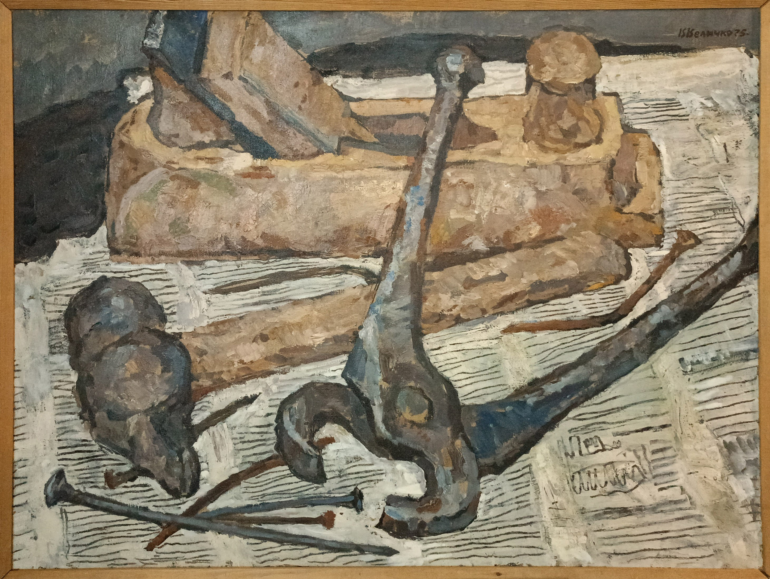 «Инструменты» 1975 год. Художник Величко Вадим Семёнович