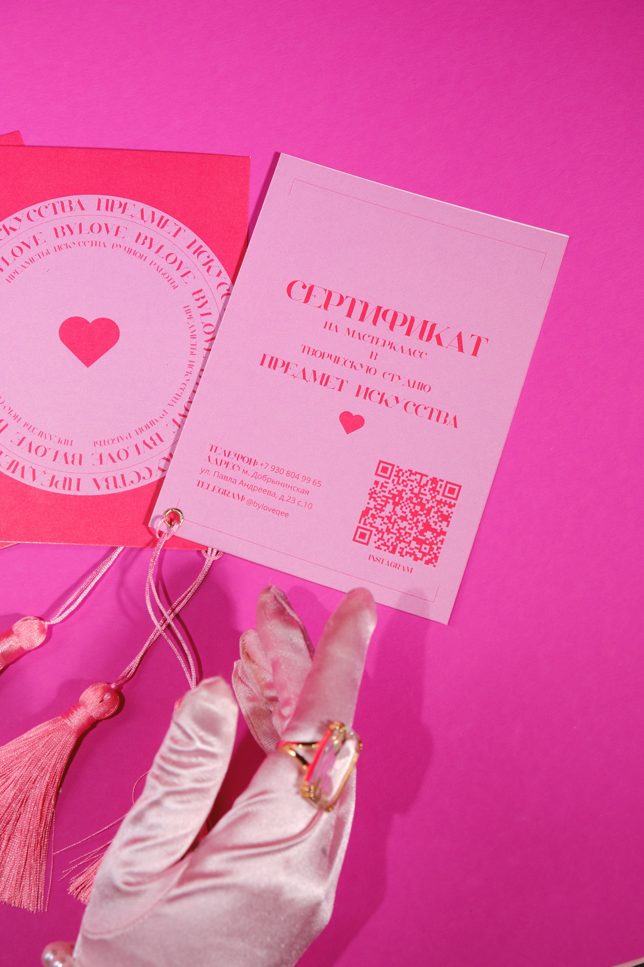 Сертификат на мастер-класс. Предмет искусства