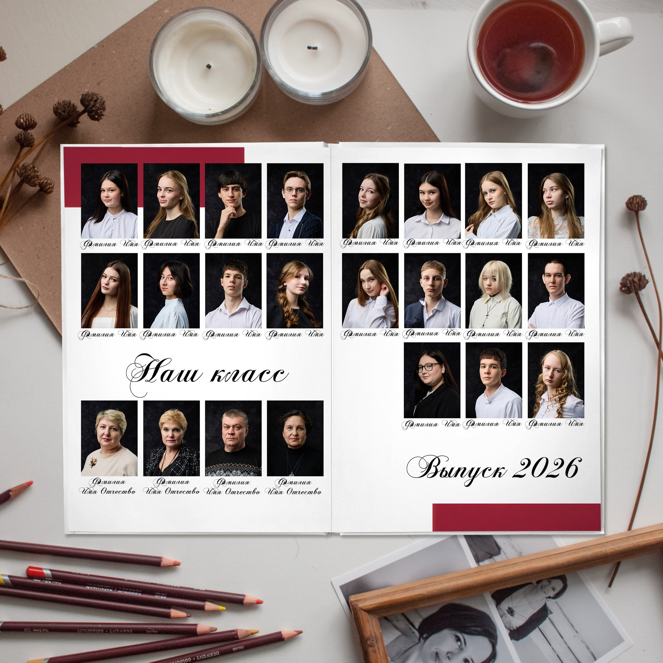 Квадро. Выпускной альбом Самара