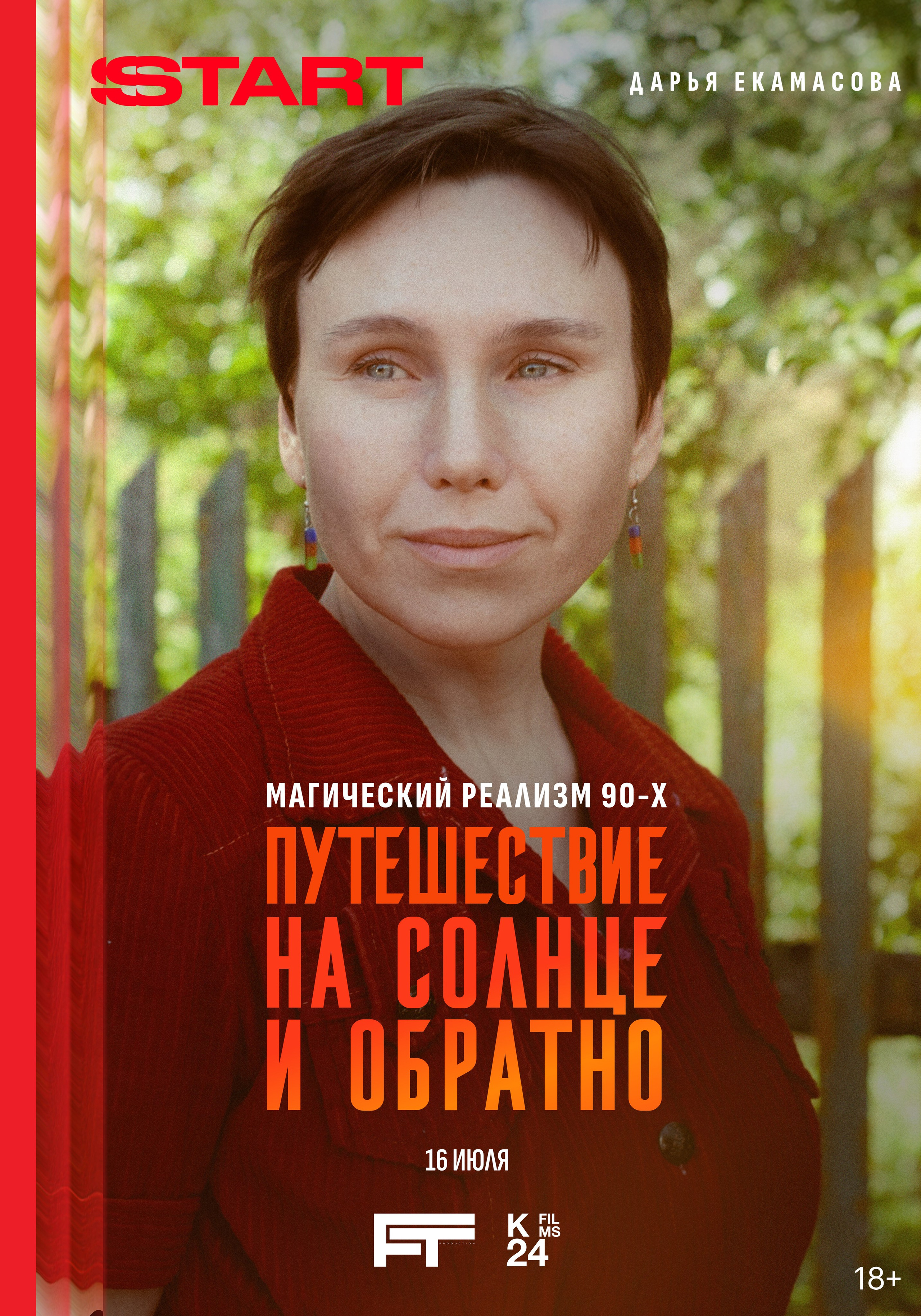 JOURNEY TO THE SUN AND BACK (2025). ALEXEI RODIONOV
