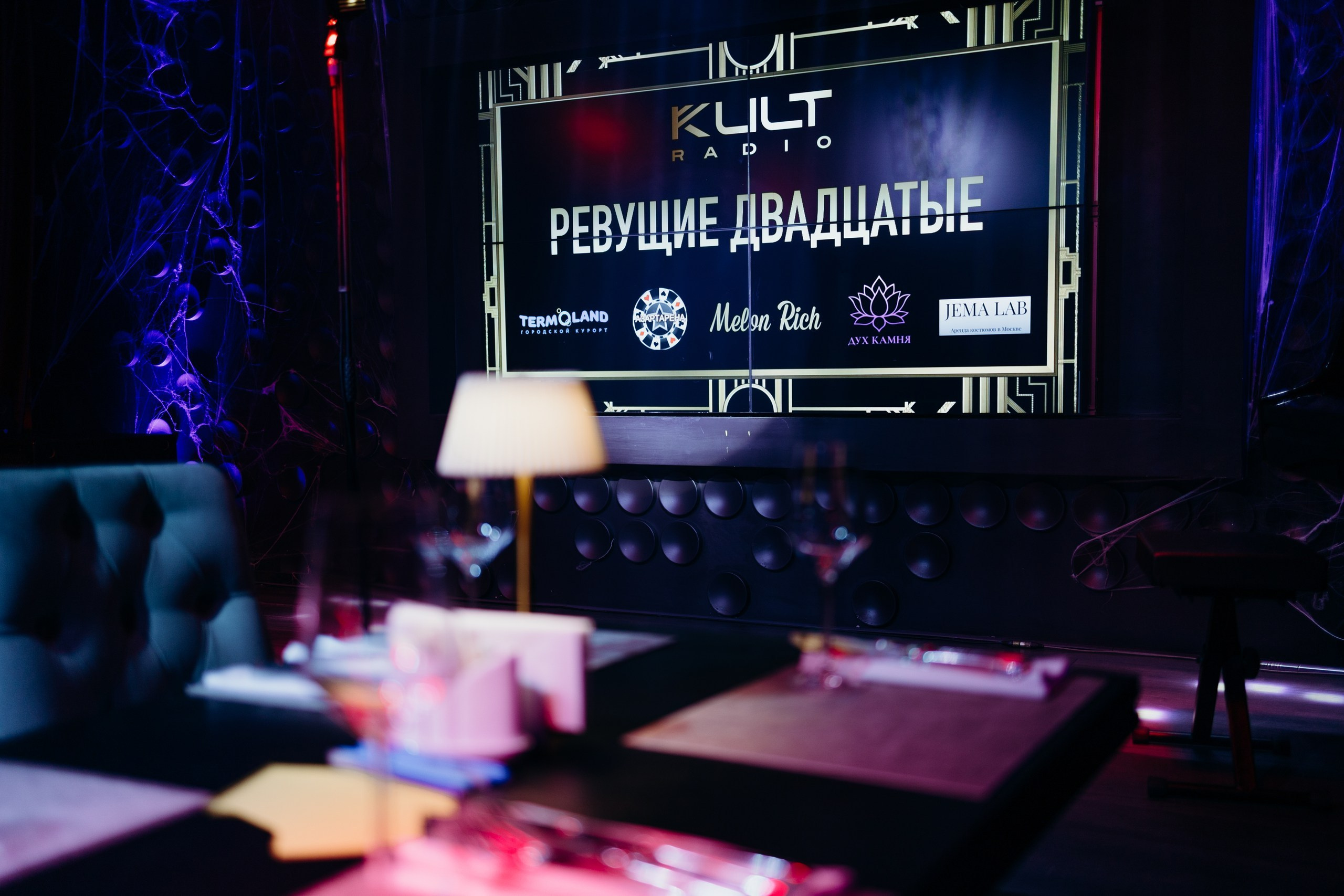 Radio KULT. Ревущие двадцатые. Фотограф в Москве Ирина Фомочкина