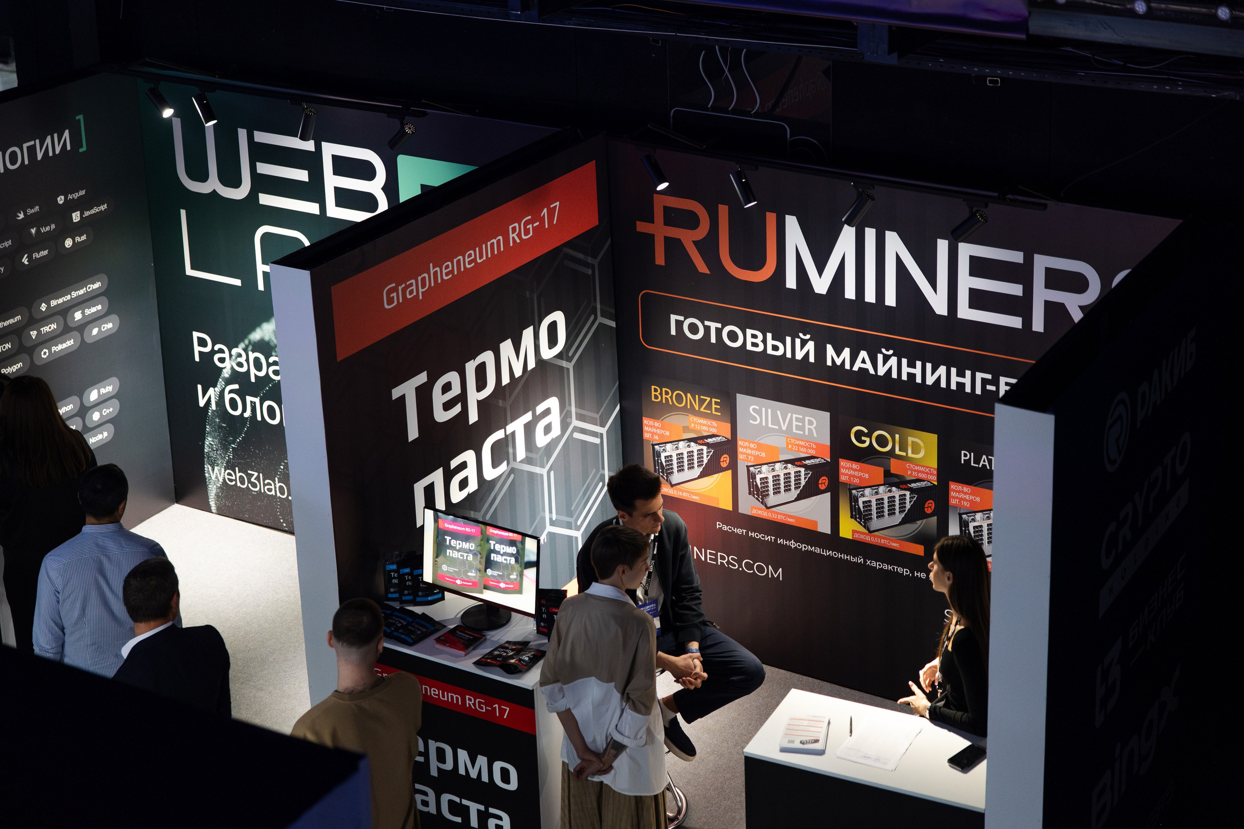 Crypto Summit (1). Свадебный репортажный фотограф в Москве