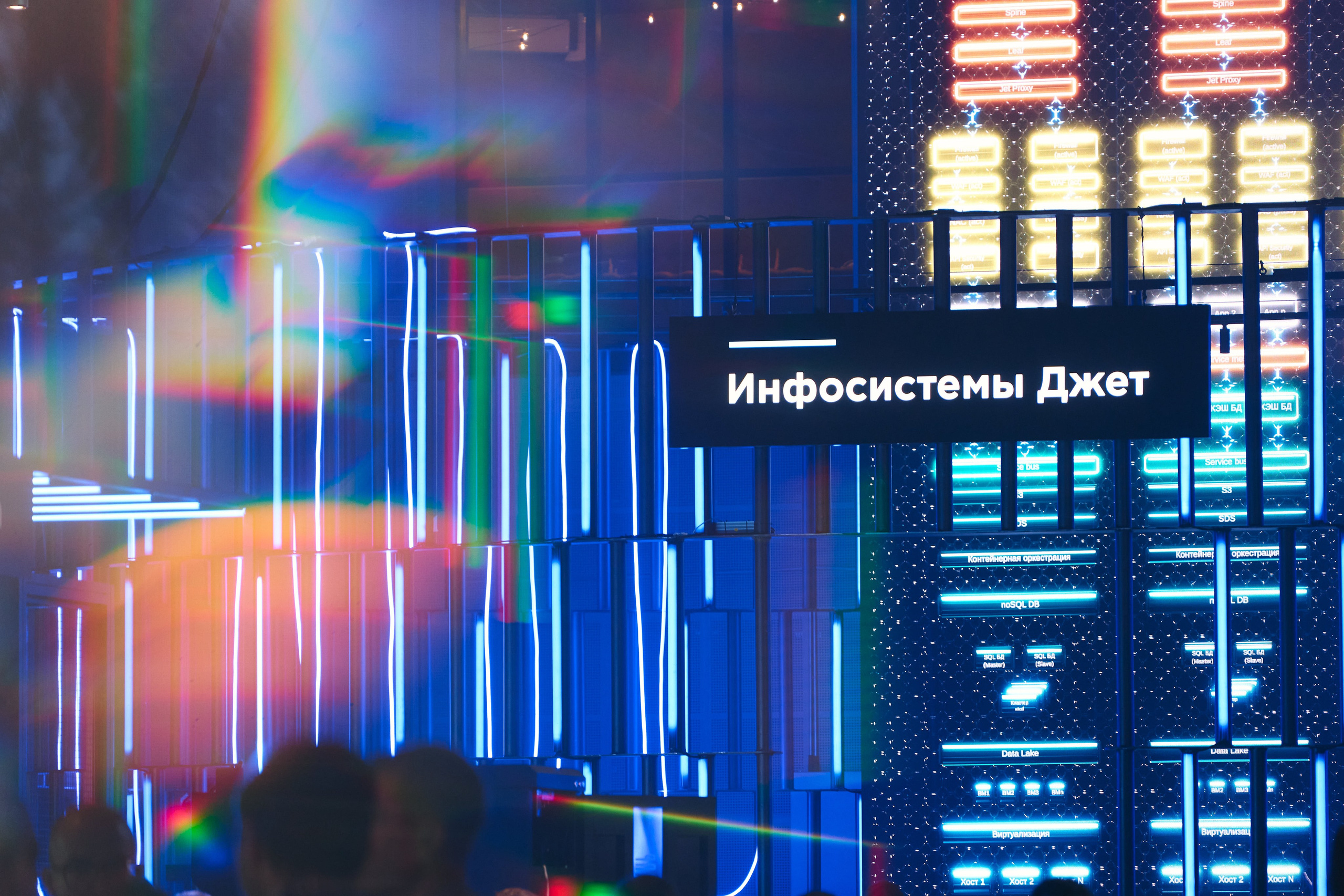 Бизнес-форум компании «Инфосистемы Джет». Главная