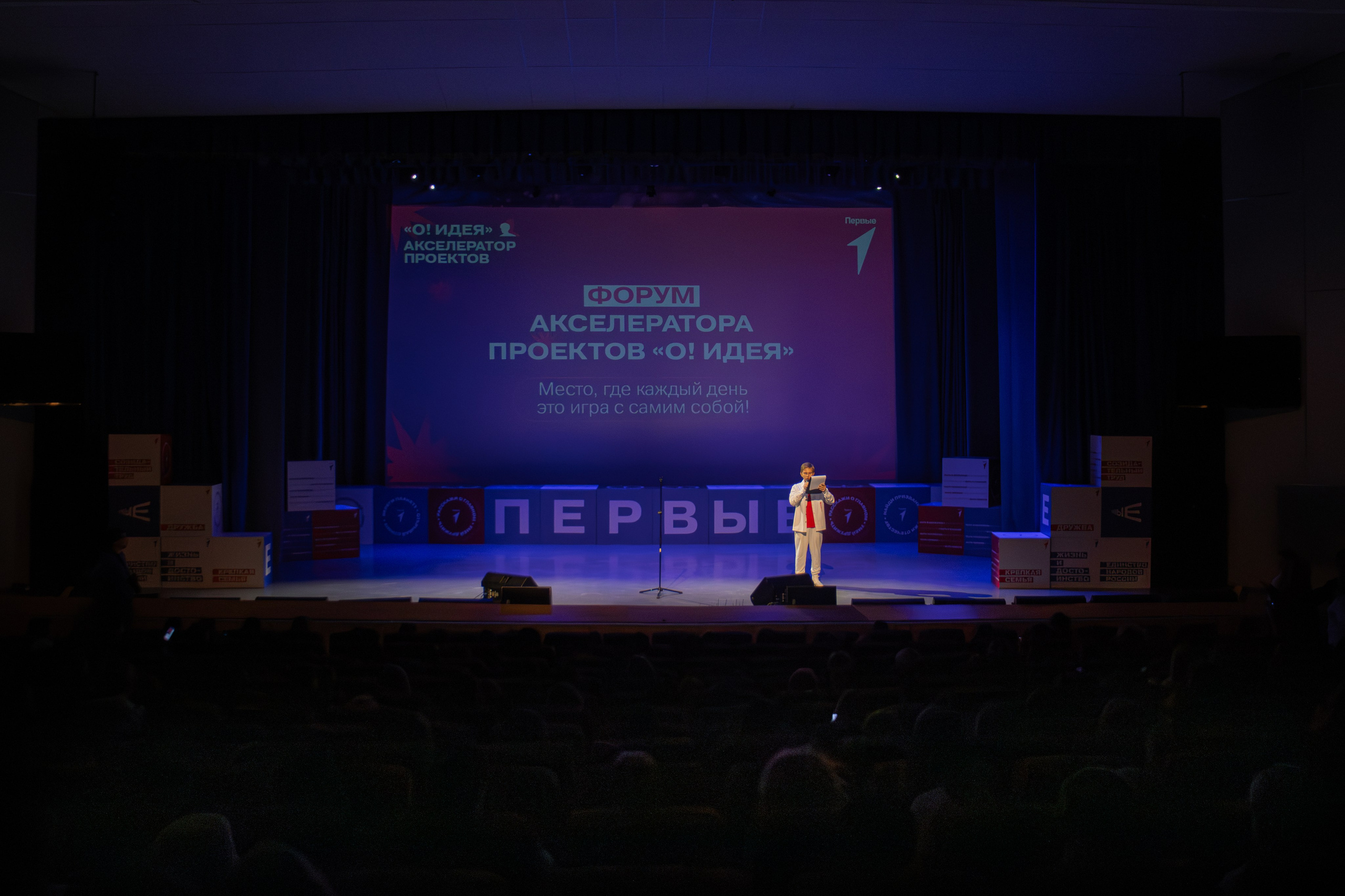 Открытие 2 сезона Акселератора проектов «О! Идея» 2025. Репортажный фотограф в Москве и Зеленограде Виктория Шишова