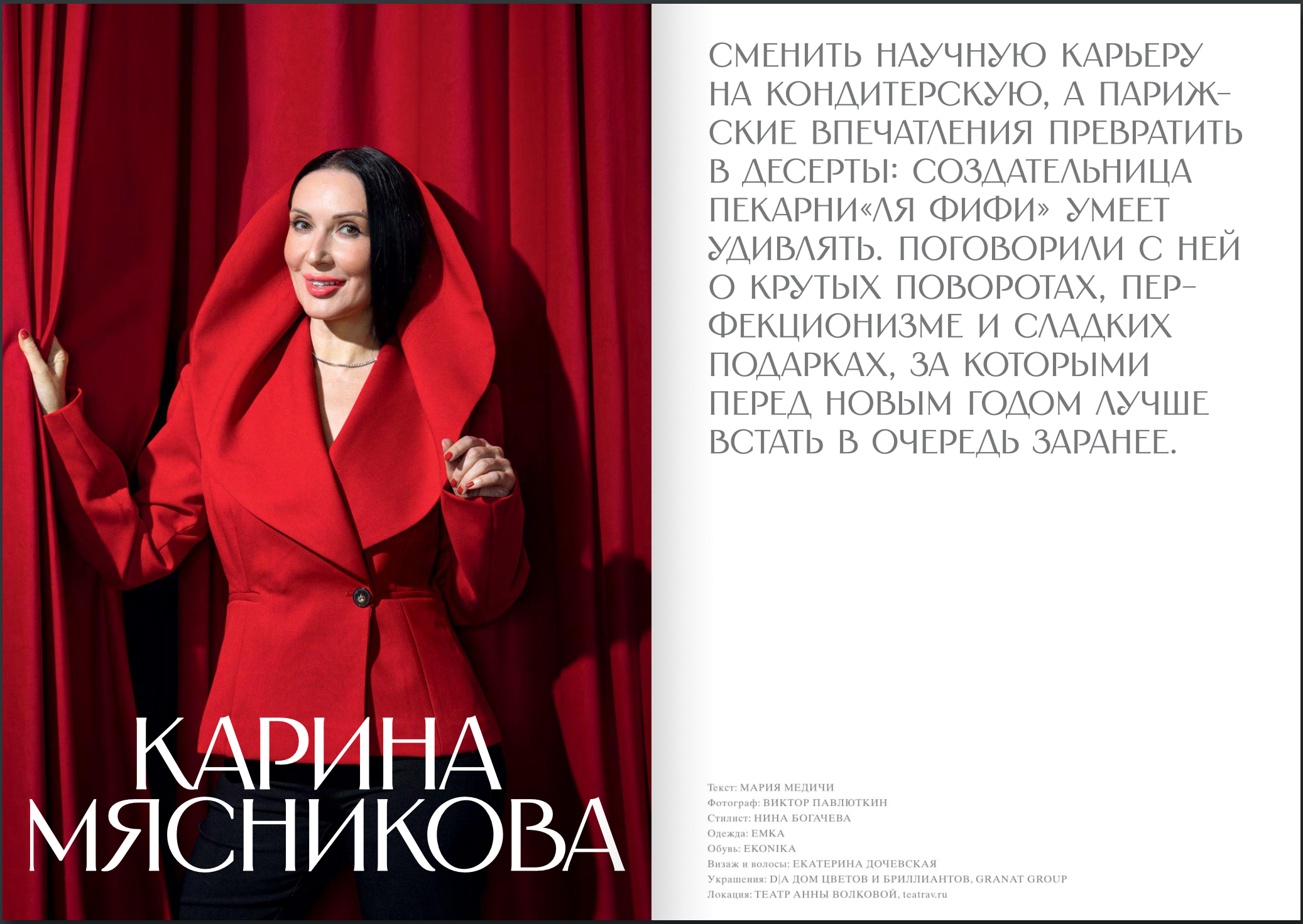 Обложка Собака октябрь. Профессиональный фотограф в Сочи Виктор Павлюткин