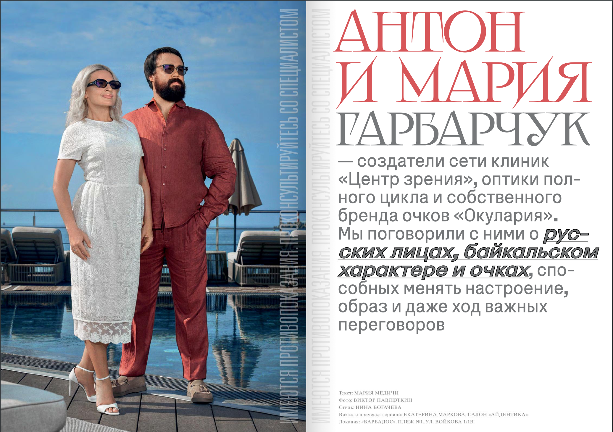 Портретная съемка