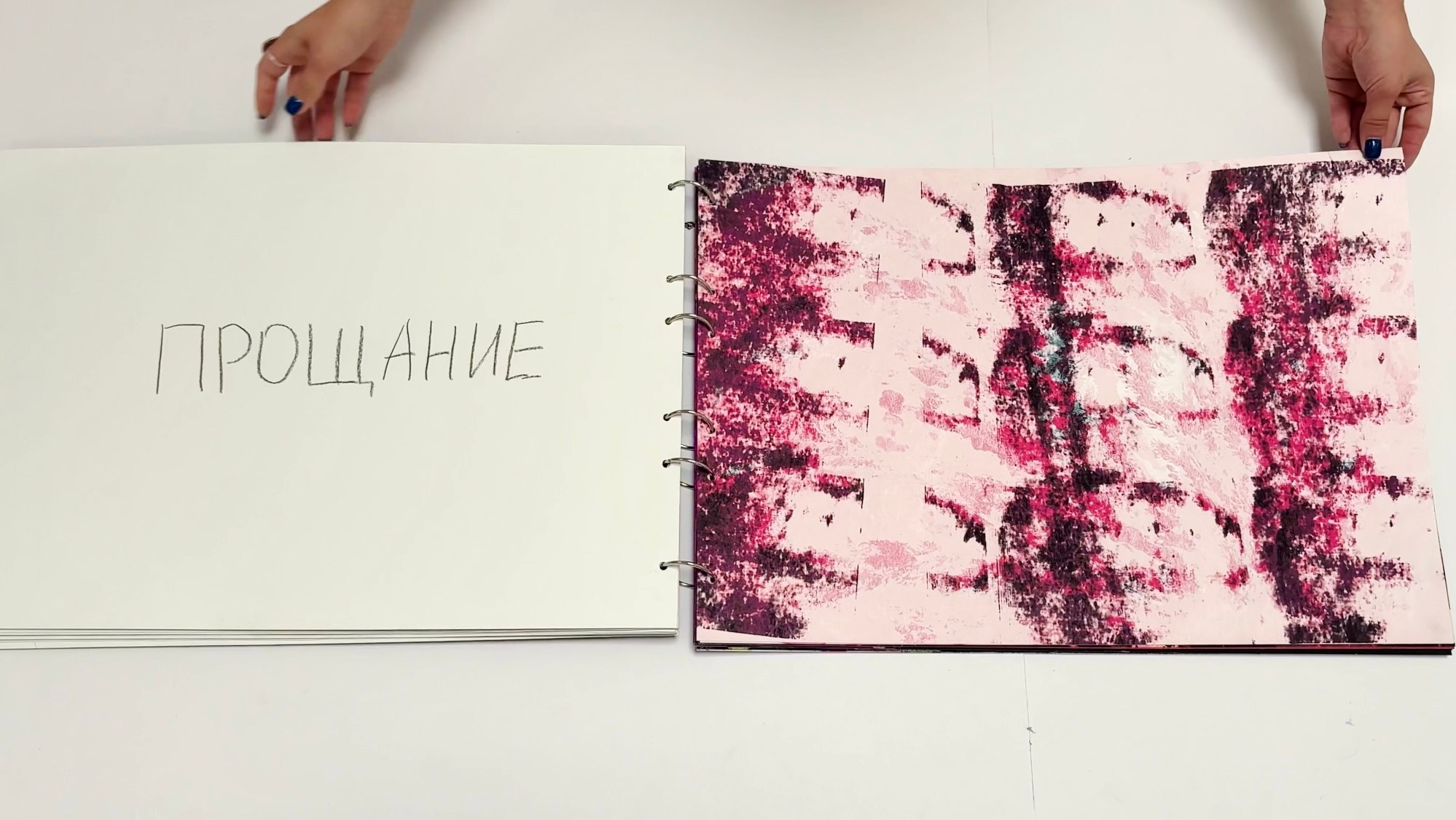 Эндорфин. Катрин Эдельвак