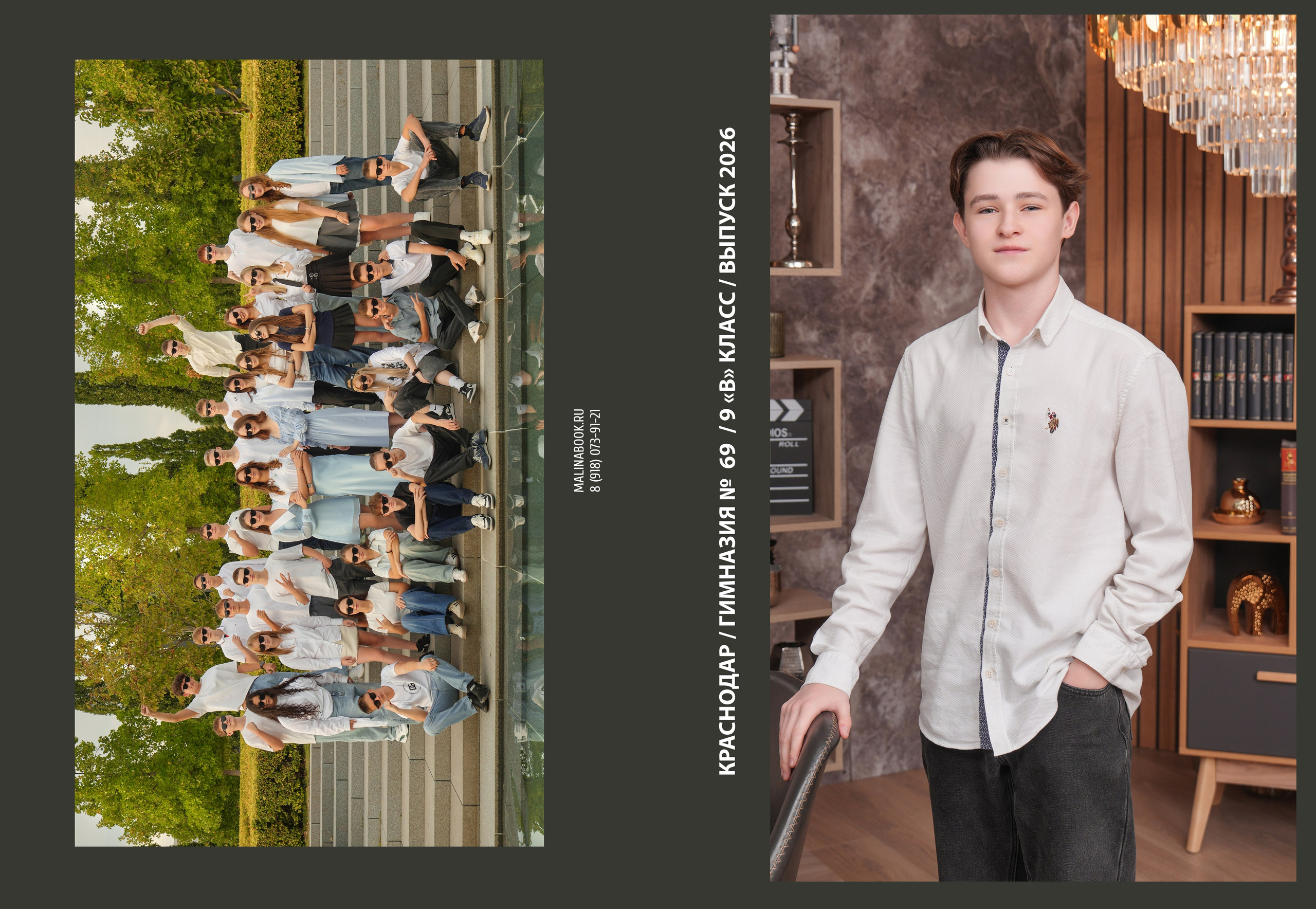 ГИМНАЗИЯ 69 9 В. Красивый выпускной альбом в Краснодаре