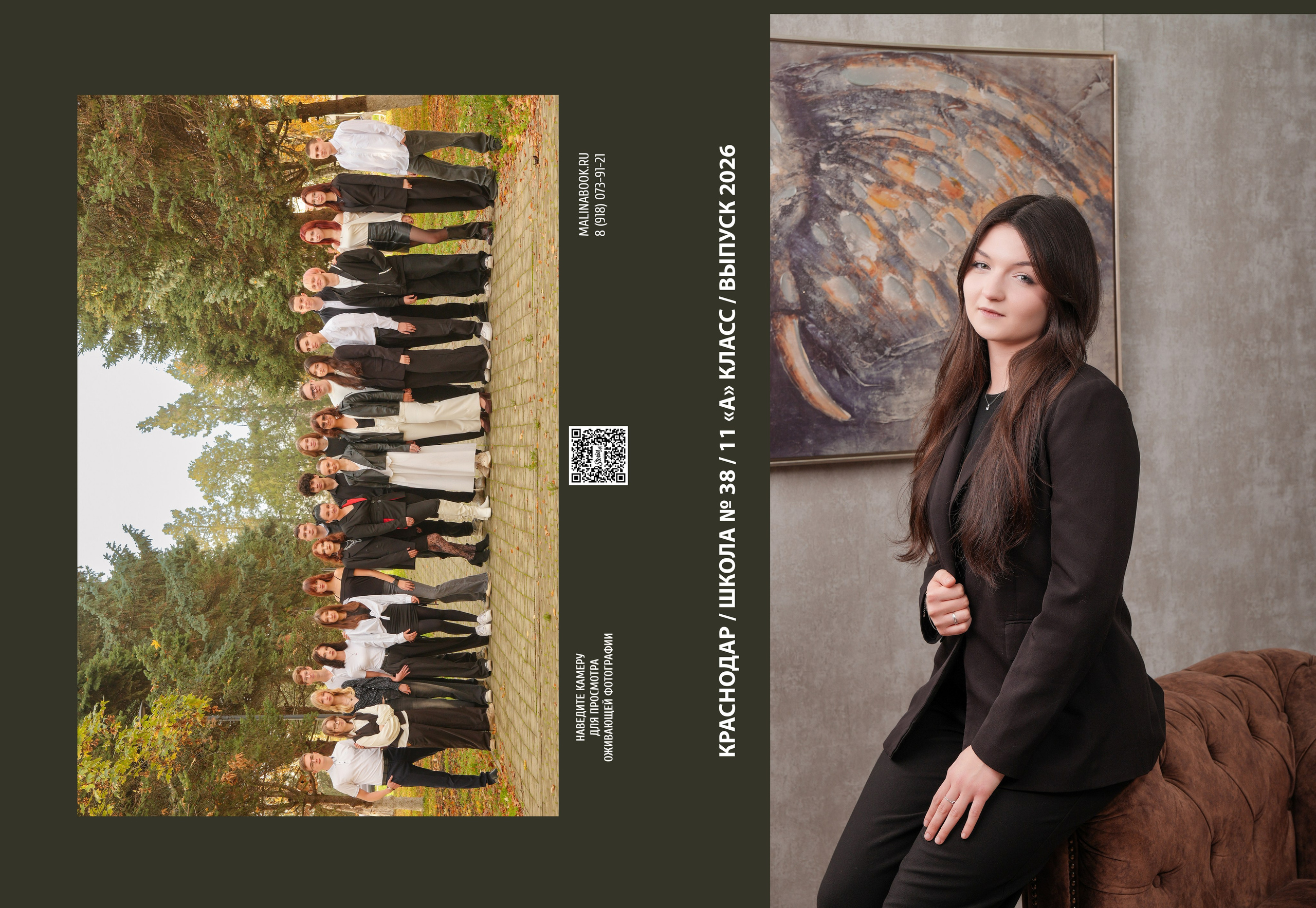 ШКОЛА 38. Красивый выпускной альбом в Краснодаре