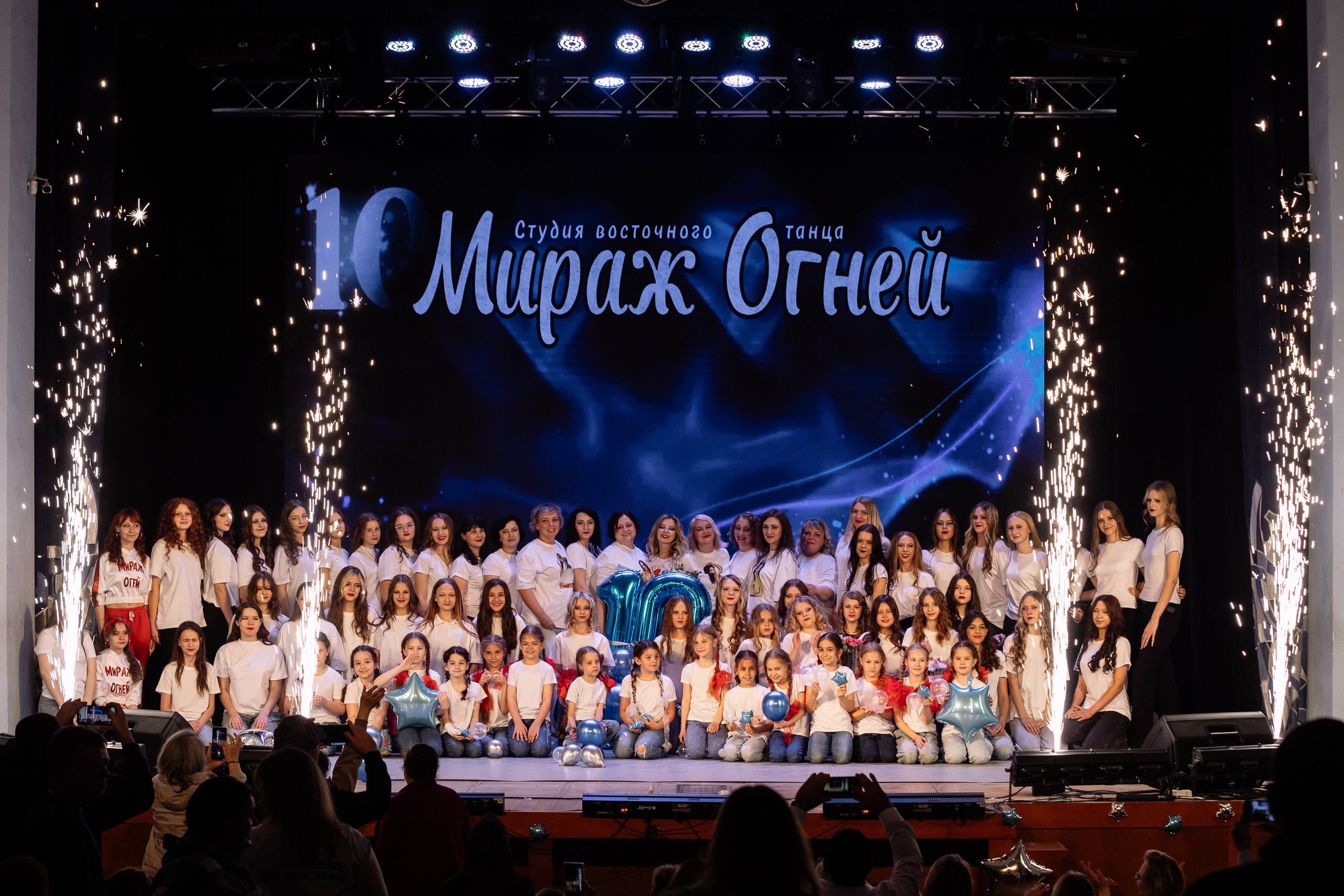 Отчетник Мираж огней. Фотограф Юлия Мальцева