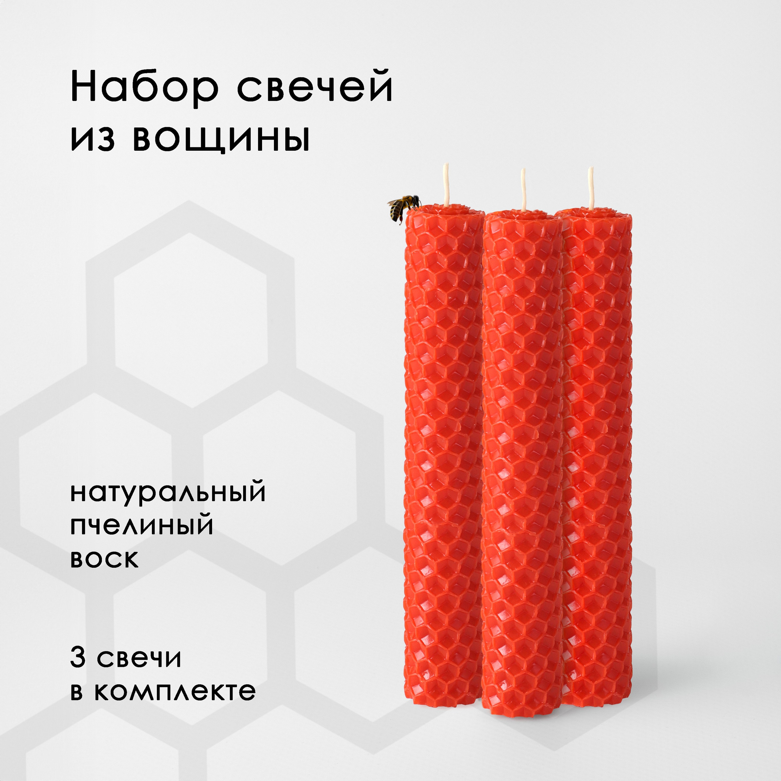 Свечи. Предметная съемка в Екатеринбурге. Съемка каталога. Фото для маркетплейсов