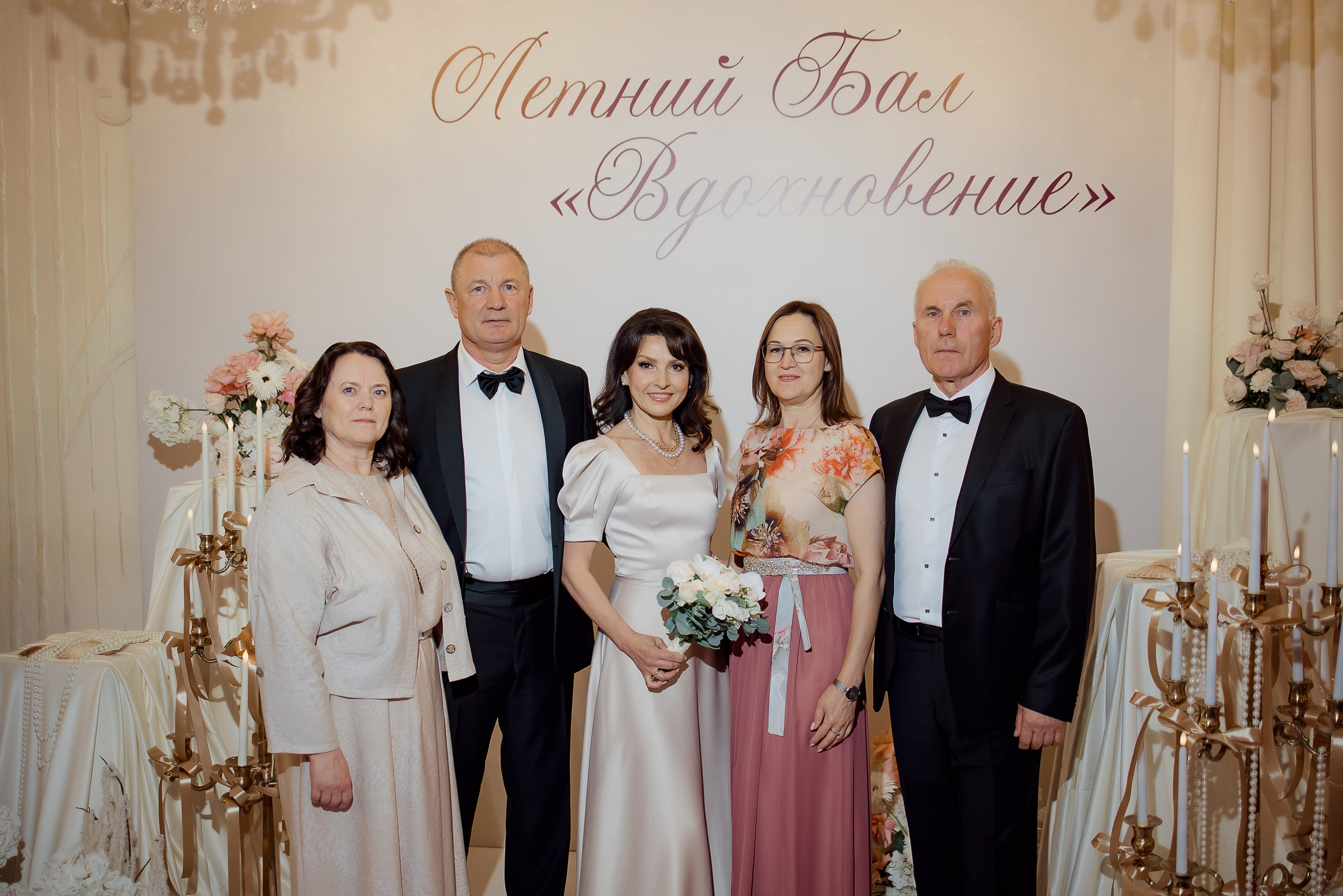 Летний Бал. Свадебный фотограф