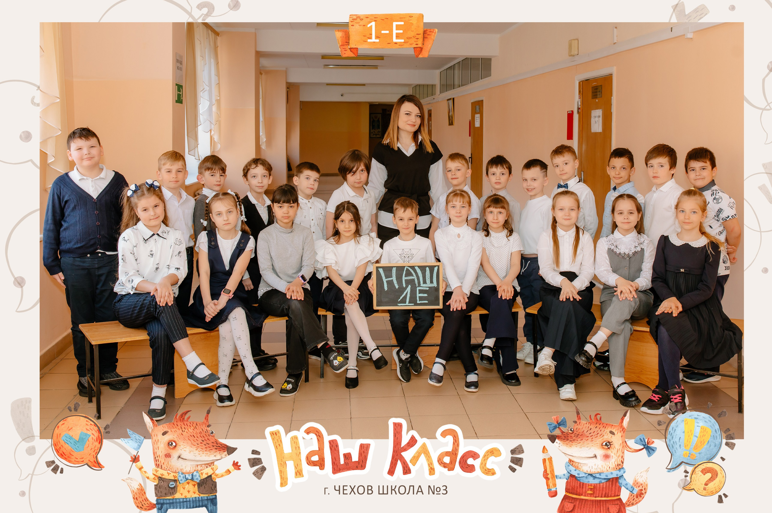 Общие фотографии. Выпускные альбомы Чехов