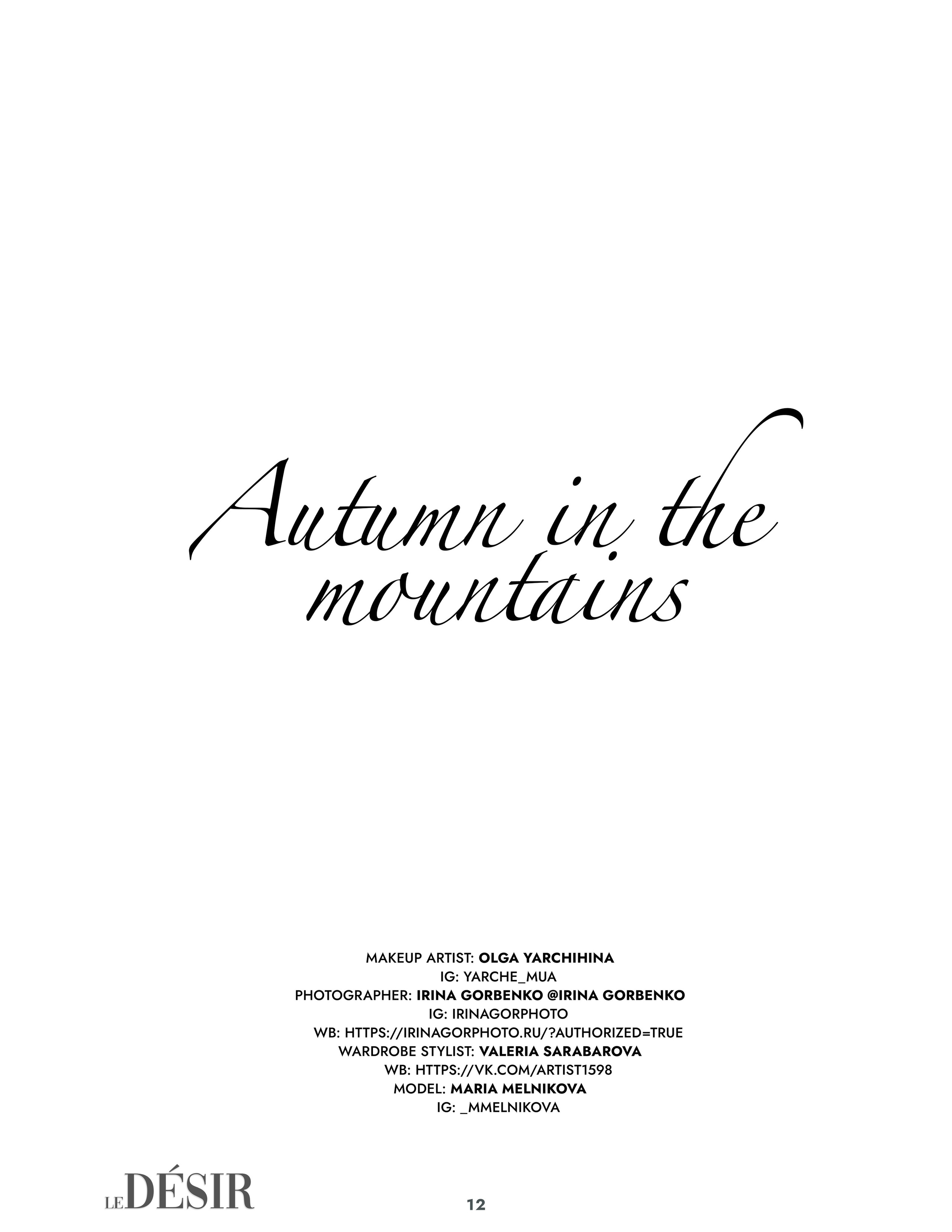 Публикации в журналах. Ирина Горбенко — фотограф в Екатеринбурге