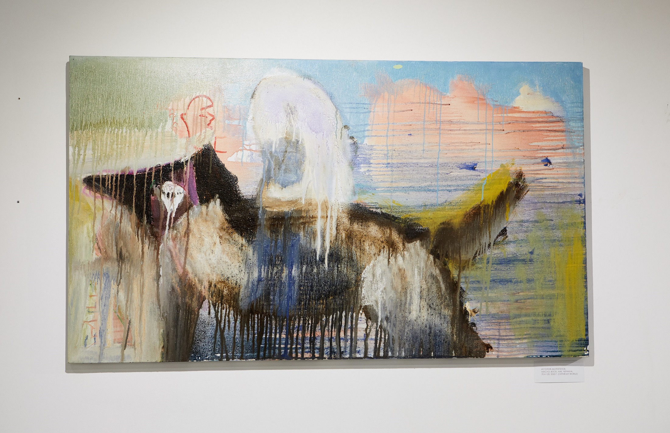  The guardian  70X120 см масло воск пигменты чернила © 2019 Estate of Artem Diatyan  / Artists Rights Society (ARS), New York. Private collection . 