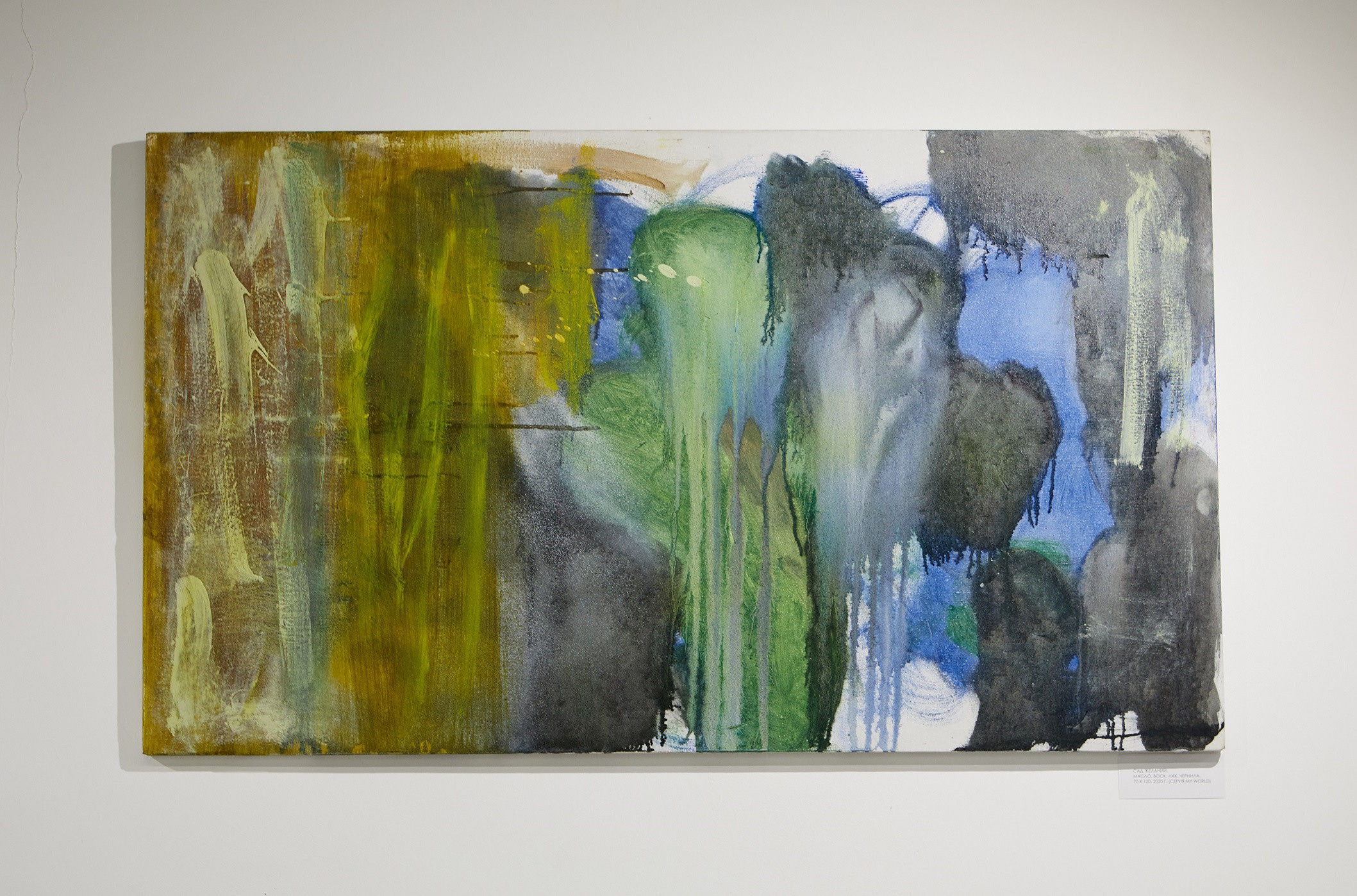 Diatyan Artem Сад желаний 70х120 см масло чернила воск 