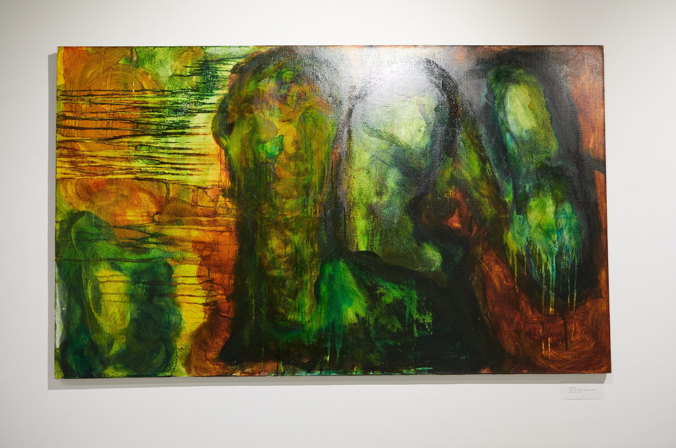 Diatyan Artem Serpents of souls 90x150 см холст масло чернила лак © 2019 Estate of Artem Diatyan / Artists Rights Society (ARS), New York . Private collection 