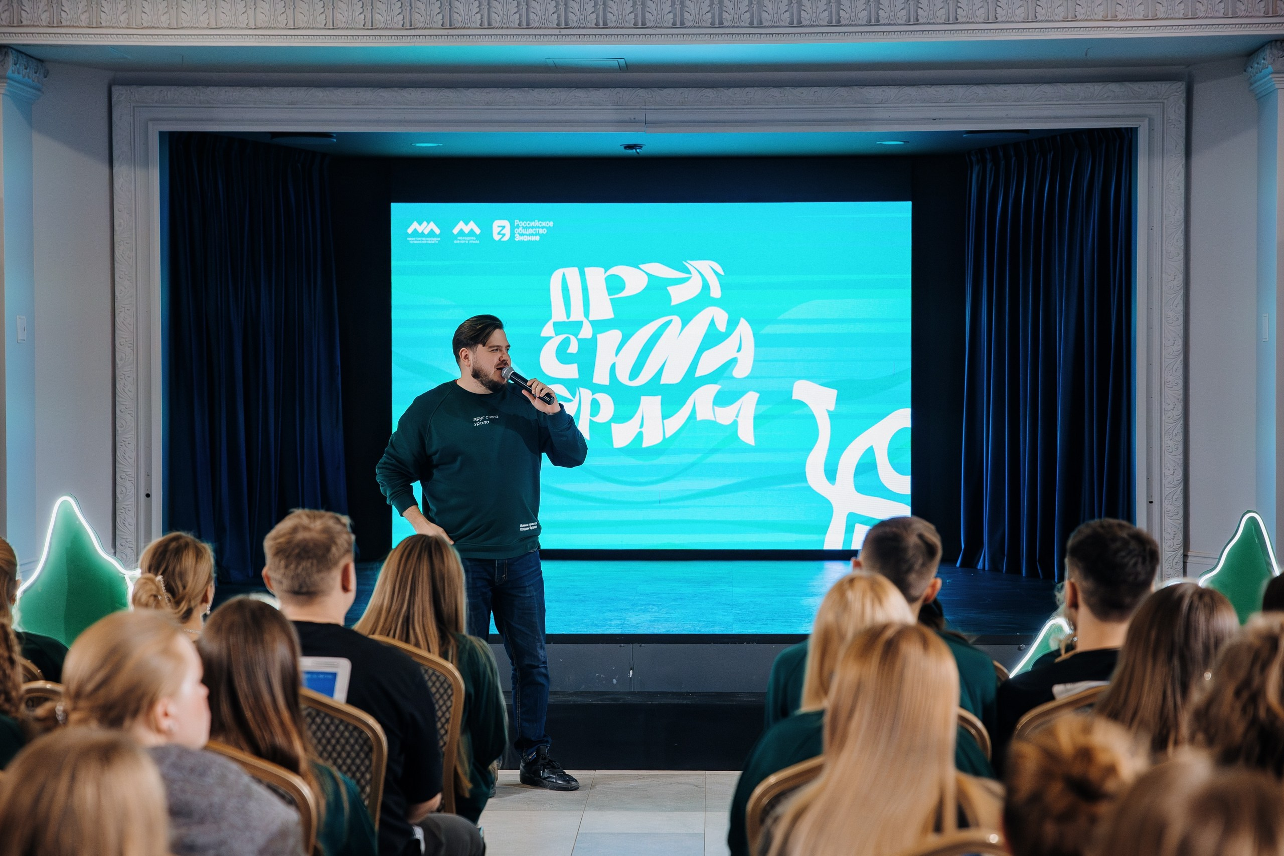 Друг с юга Урала. Главная