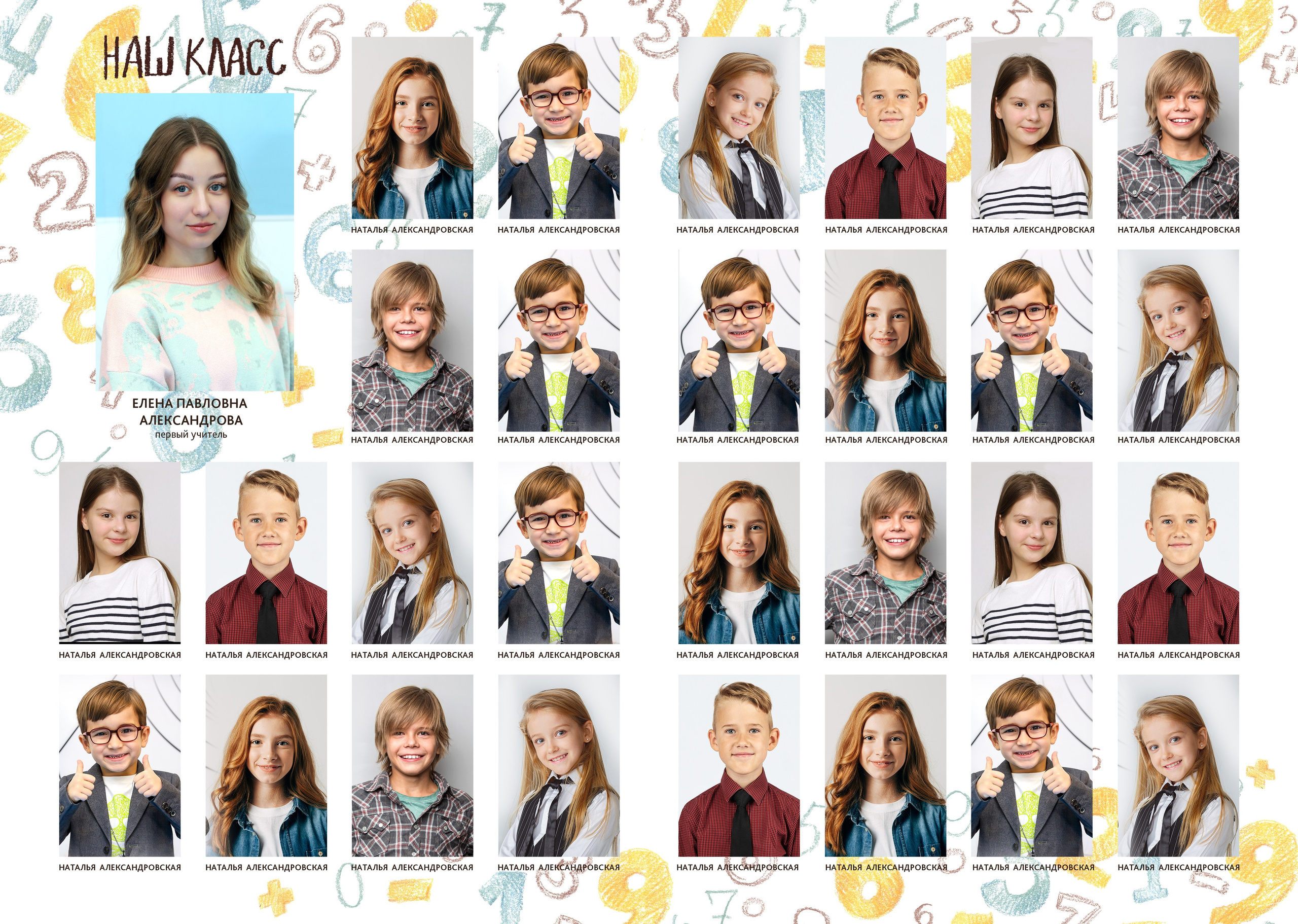 Фотокнига для выпускника начальной школы. Детский, школьный и семейный фотограф Инесса Никитина