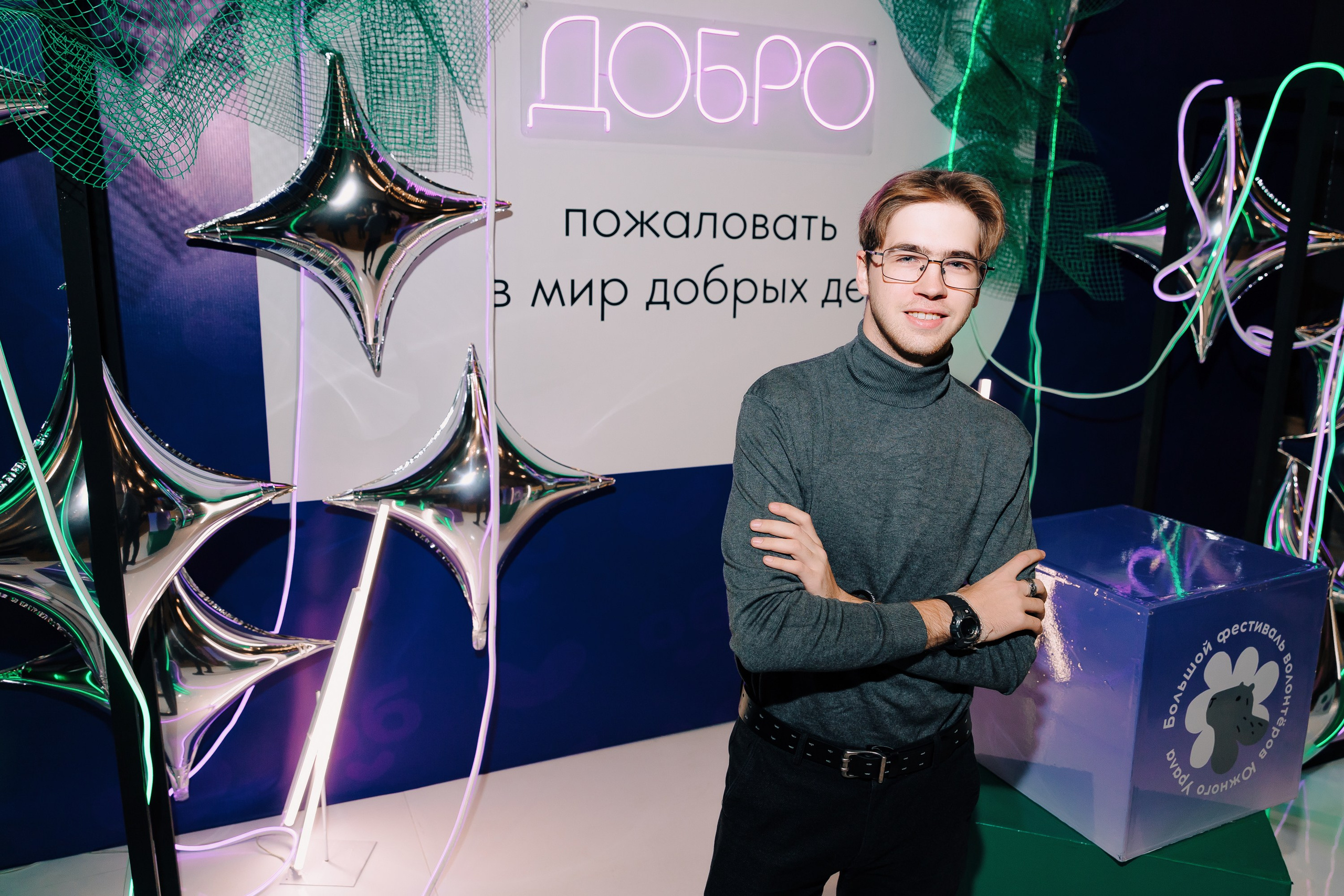 Молодежный ДОБРОфорум | День волонтера. Репортажный фотограф Челябинск Егор Фомин