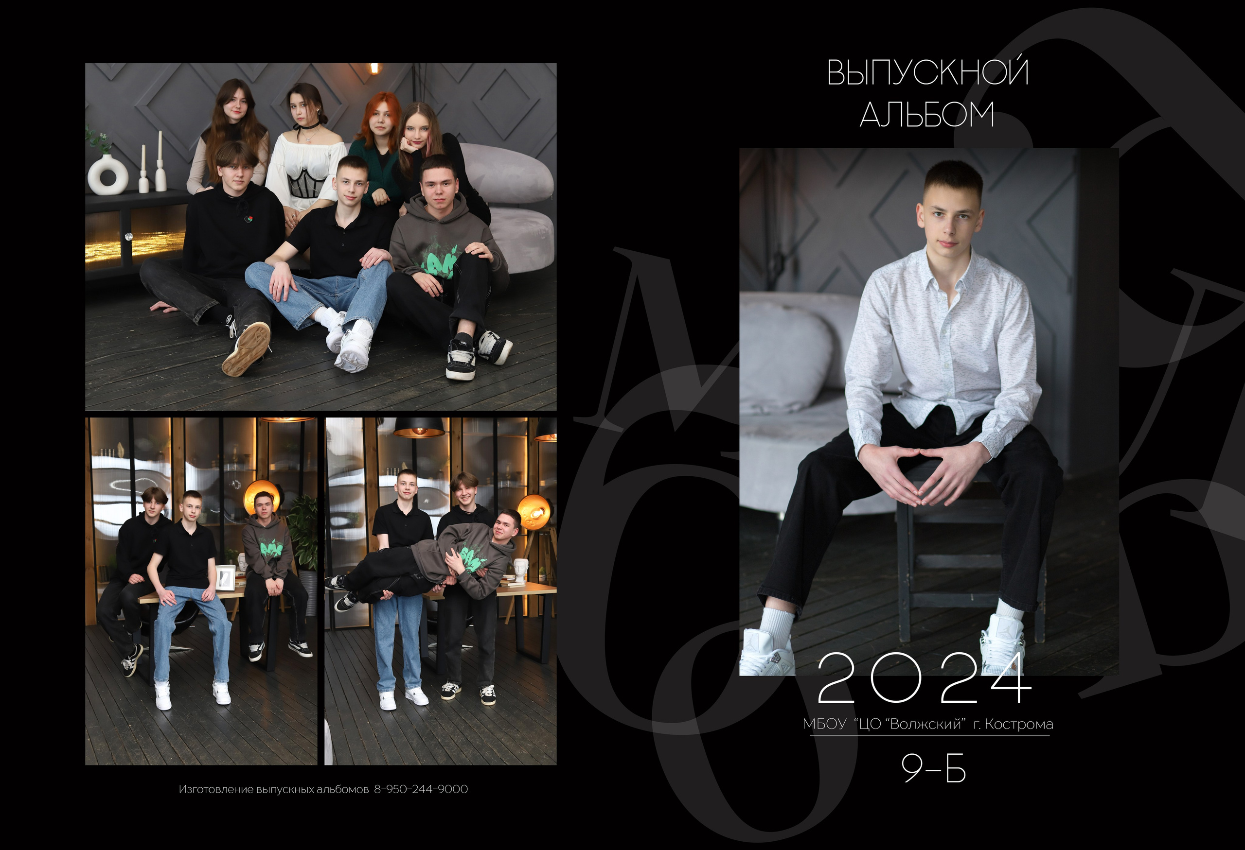 Планшет 9 класс